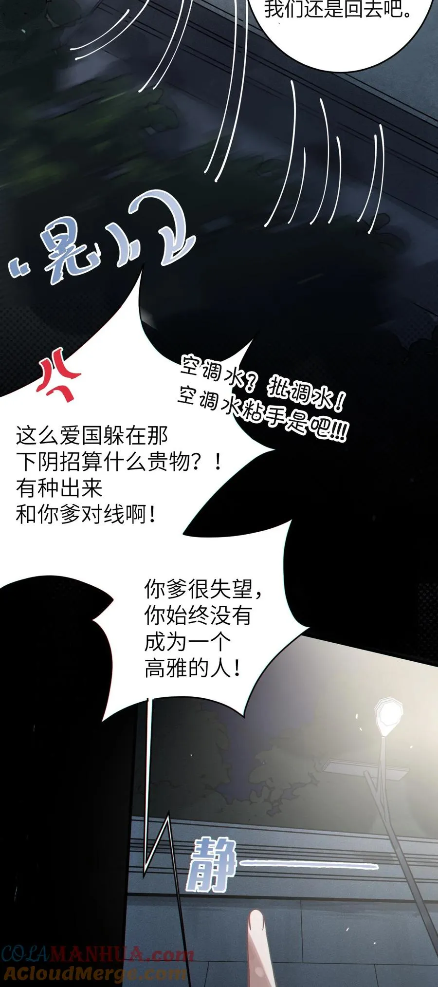 002 开局就有美少女上门服务的穿越宁喜欢吗？ 第55页
