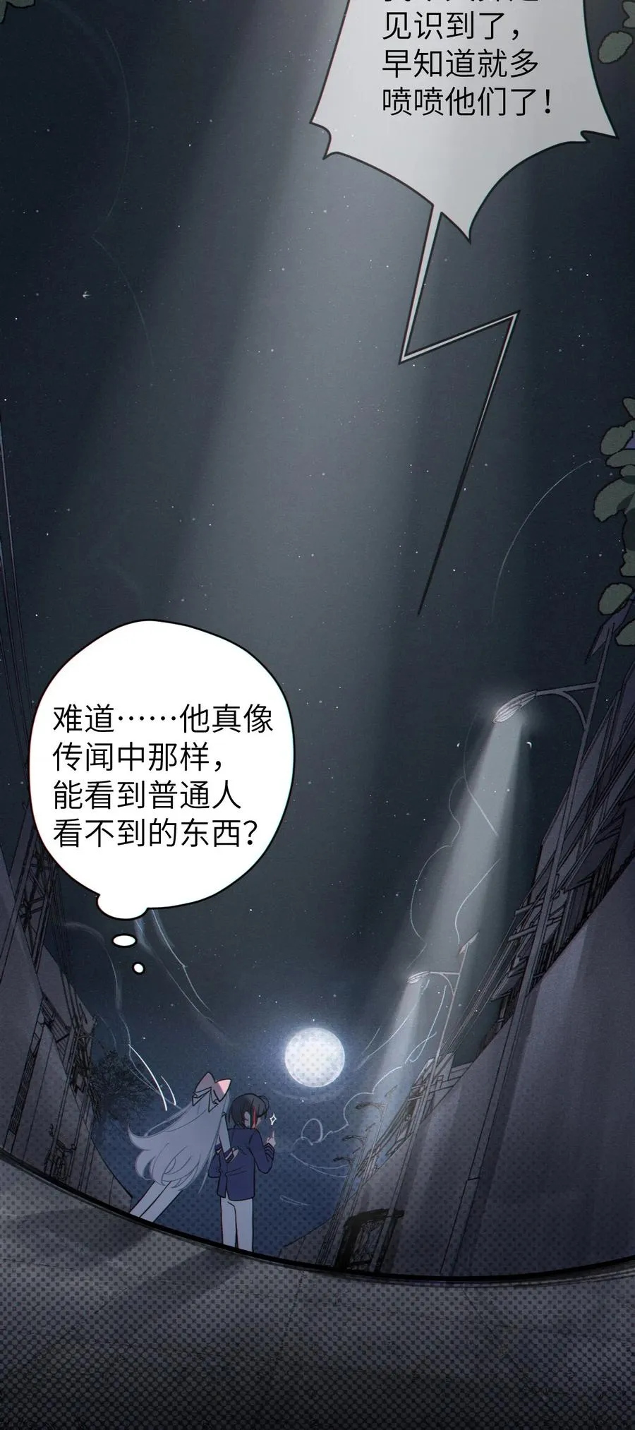 002 开局就有美少女上门服务的穿越宁喜欢吗？ 第57页
