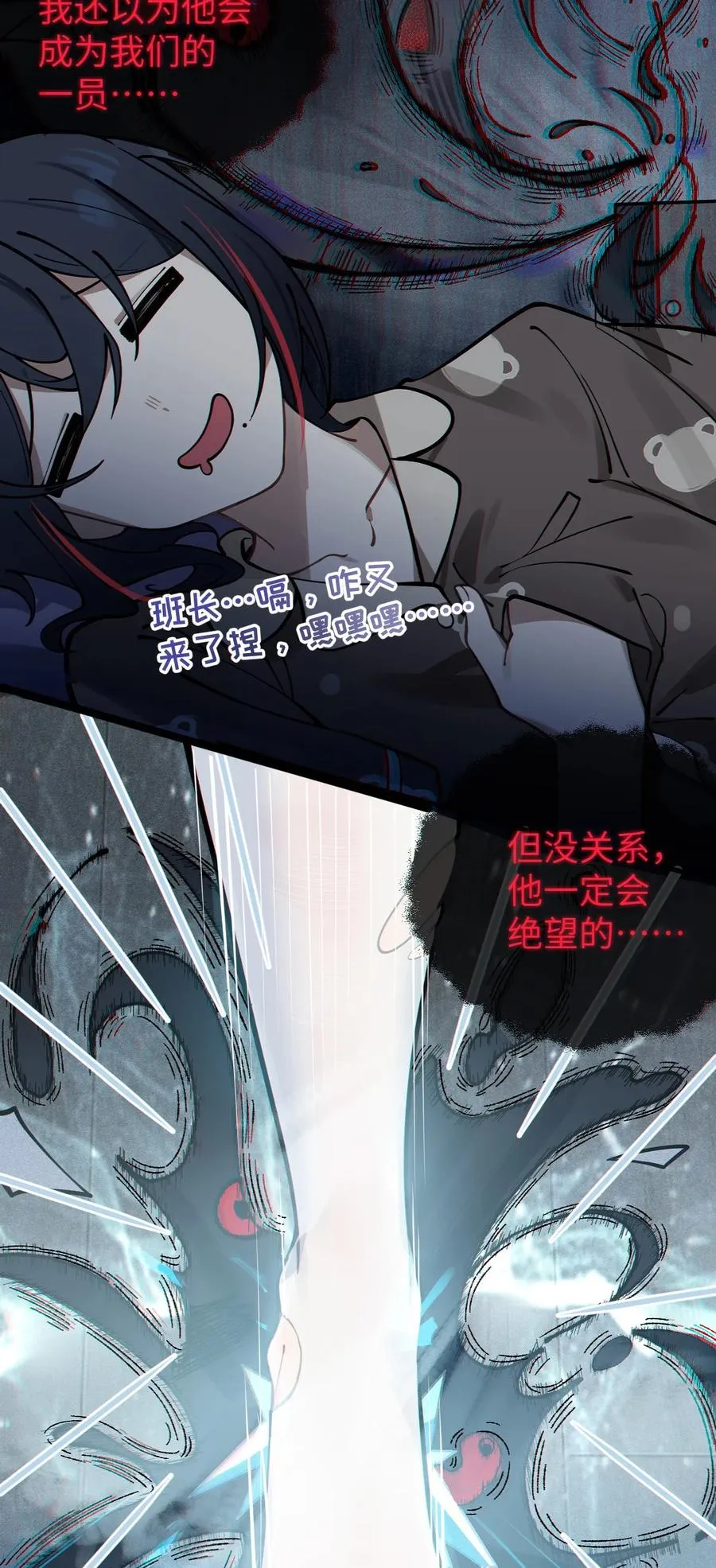 003 拒绝击剑多撩妹！生活才能更有味！ 第6页
