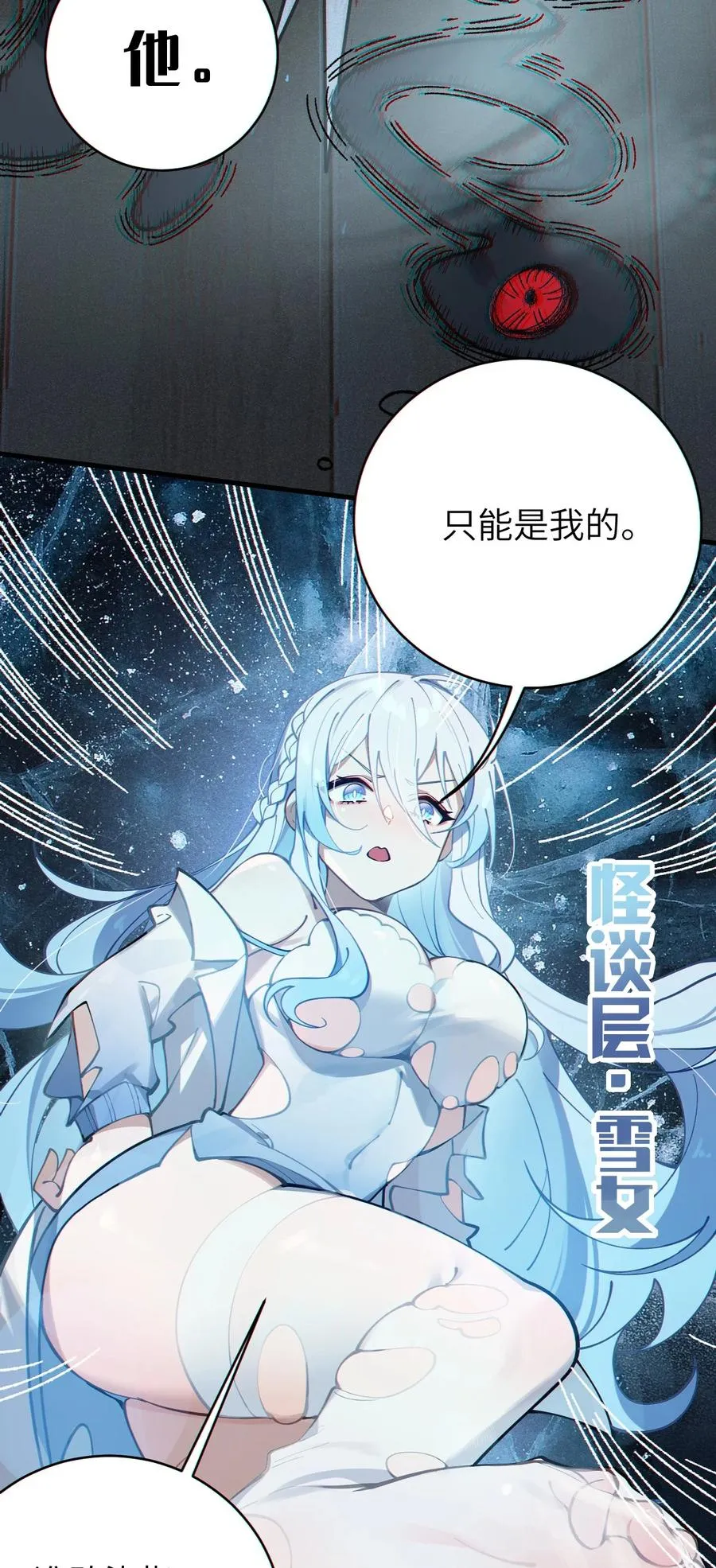 003 拒绝击剑多撩妹！生活才能更有味！ 第8页