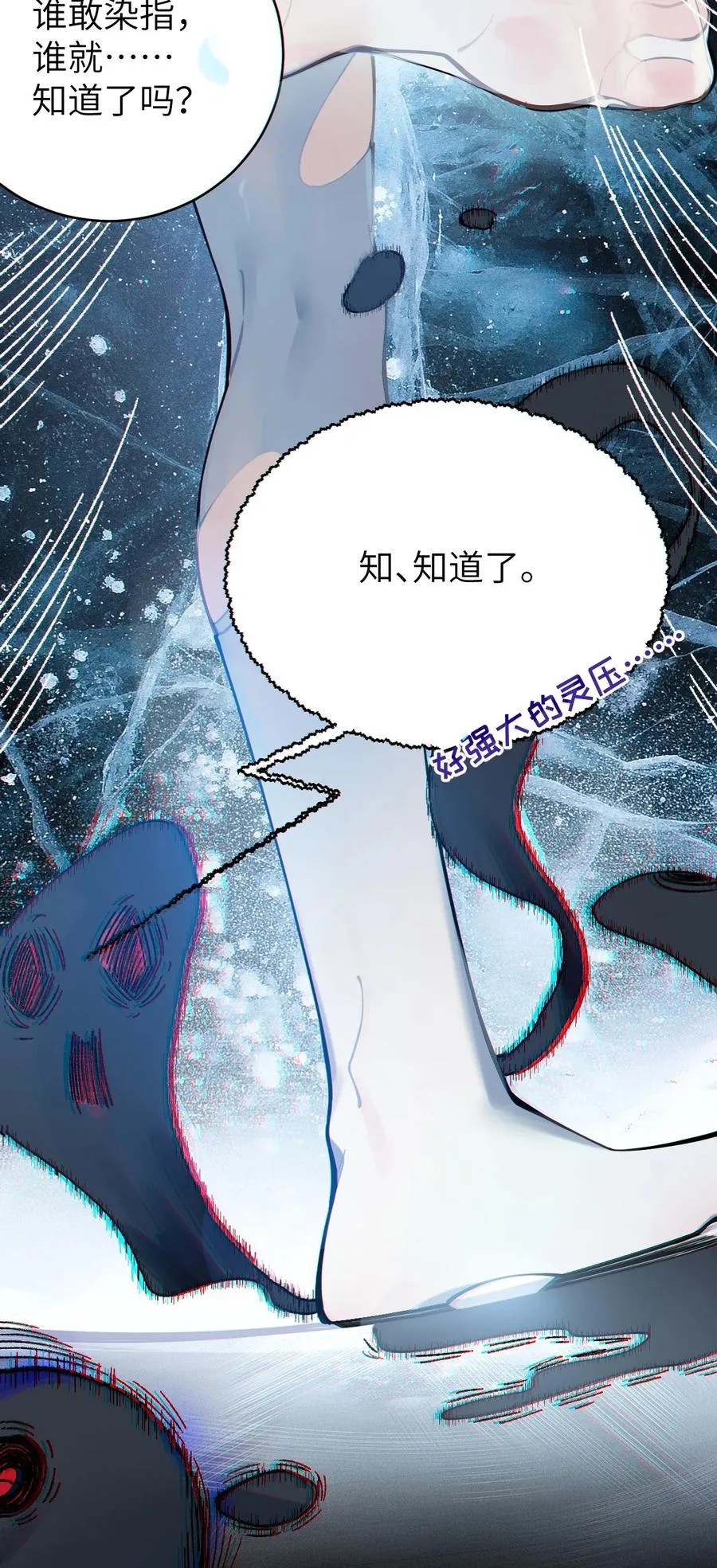 003 拒绝击剑多撩妹！生活才能更有味！ 第9页