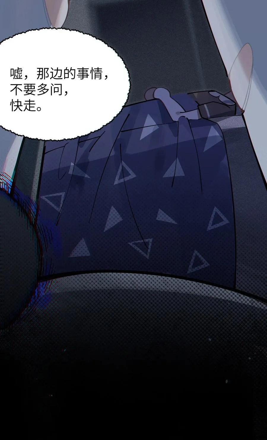 003 拒绝击剑多撩妹！生活才能更有味！ 第11页