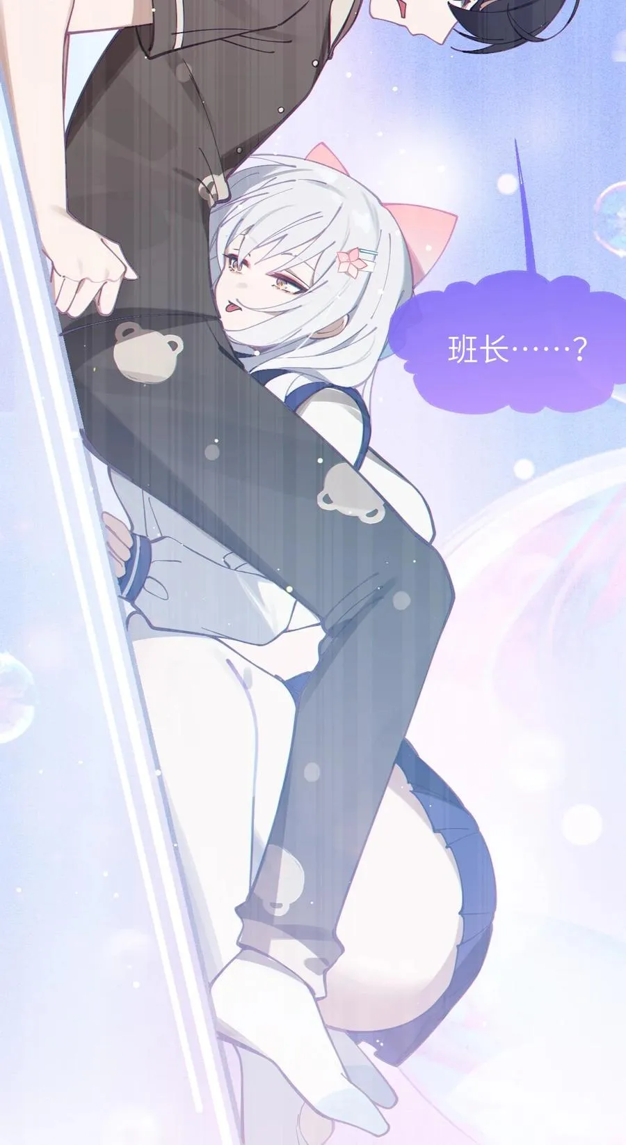 003 拒绝击剑多撩妹！生活才能更有味！ 第18页