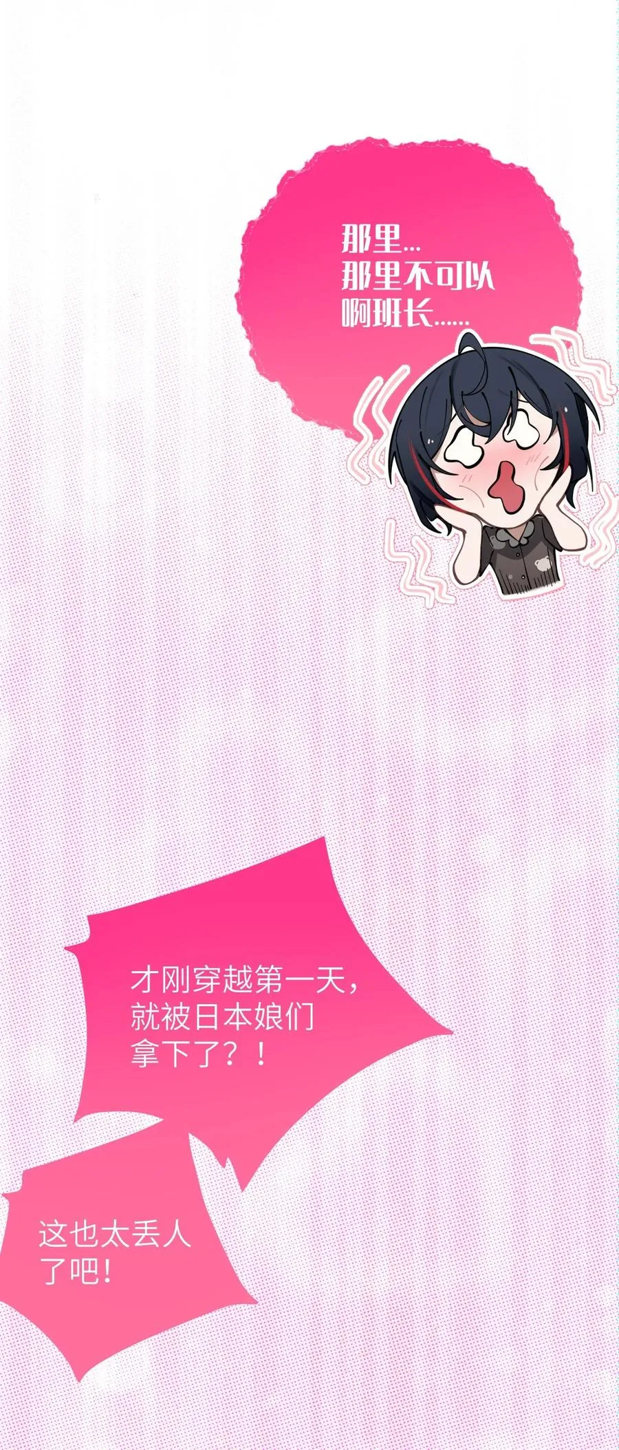 003 拒绝击剑多撩妹！生活才能更有味！ 第21页