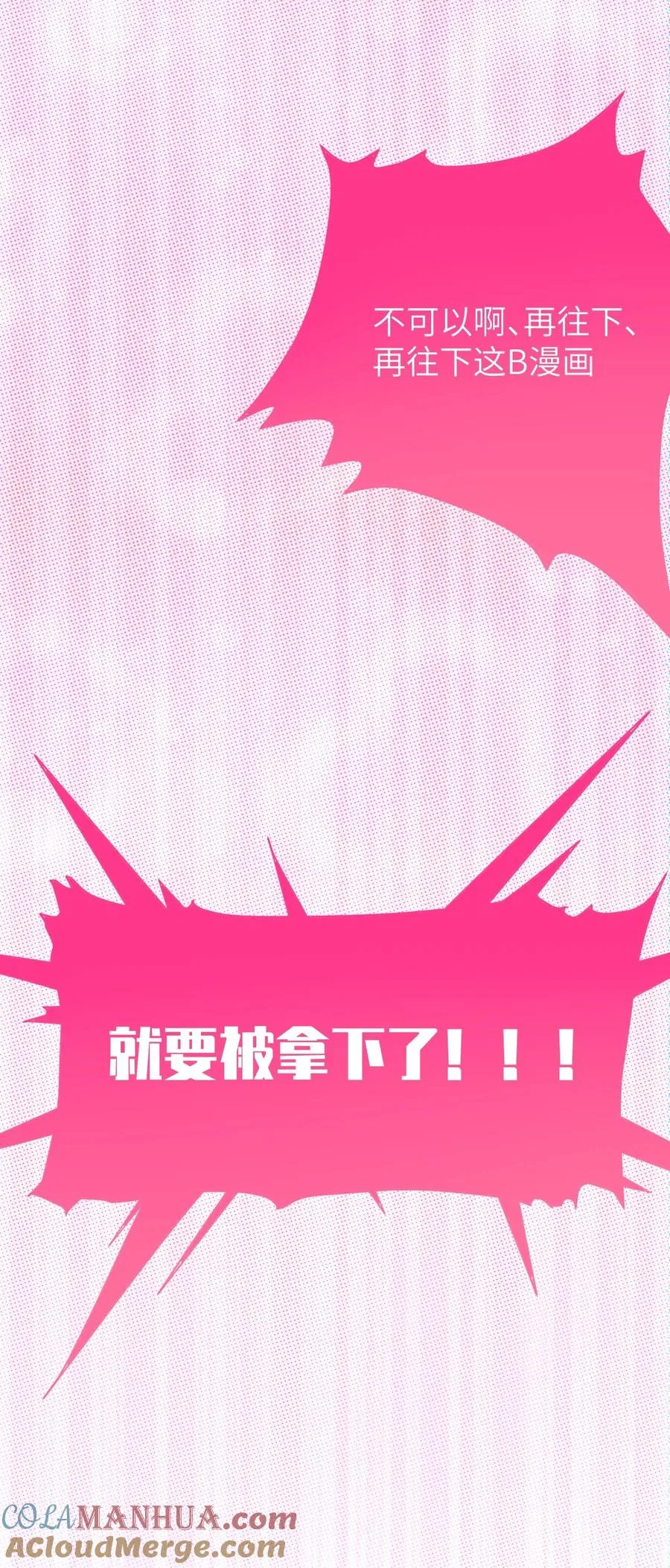 003 拒绝击剑多撩妹！生活才能更有味！ 第22页