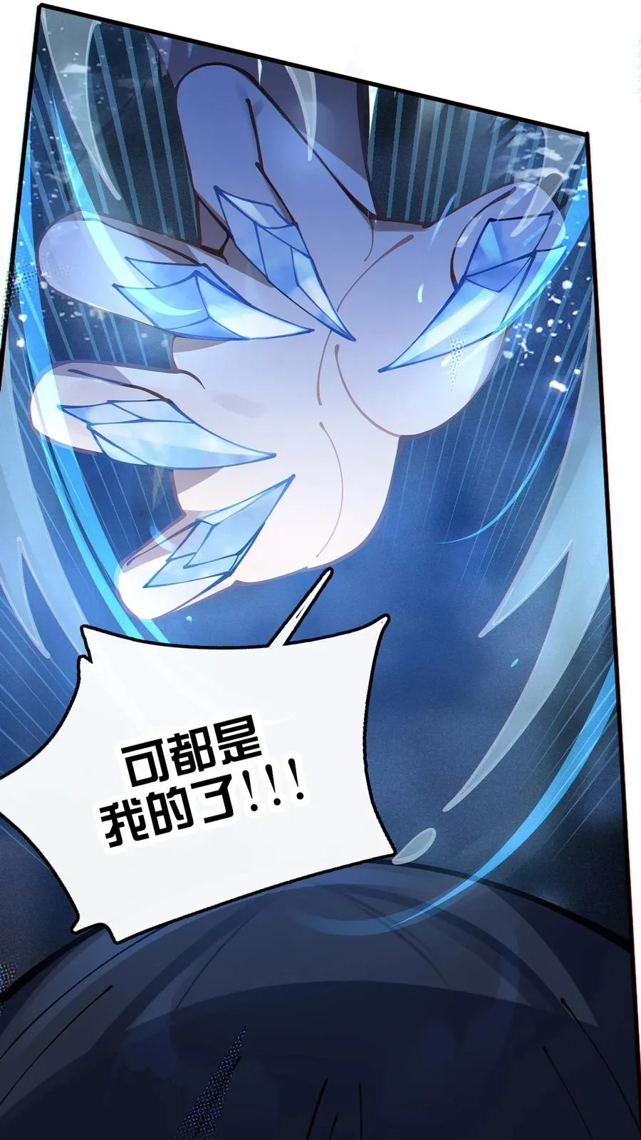 003 拒绝击剑多撩妹！生活才能更有味！ 第24页
