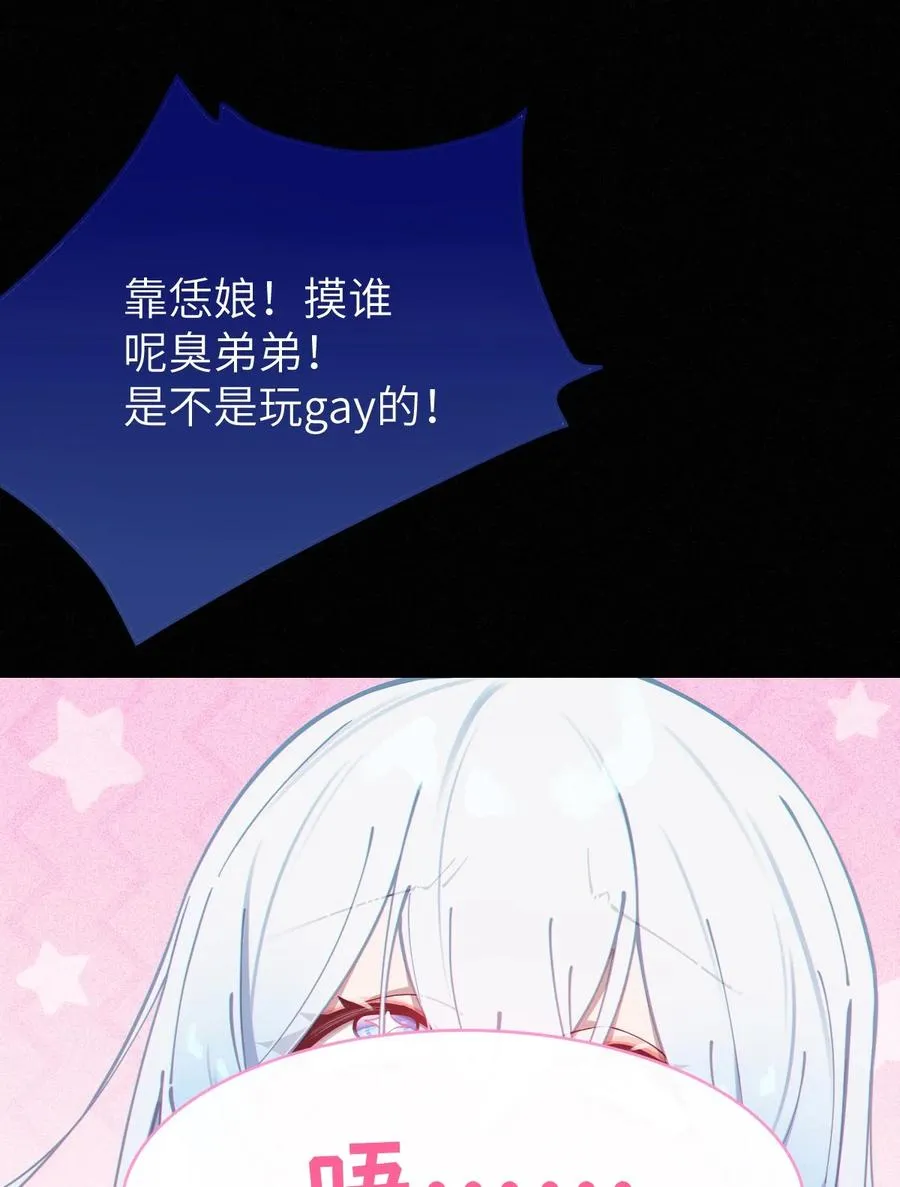 003 拒绝击剑多撩妹！生活才能更有味！ 第29页