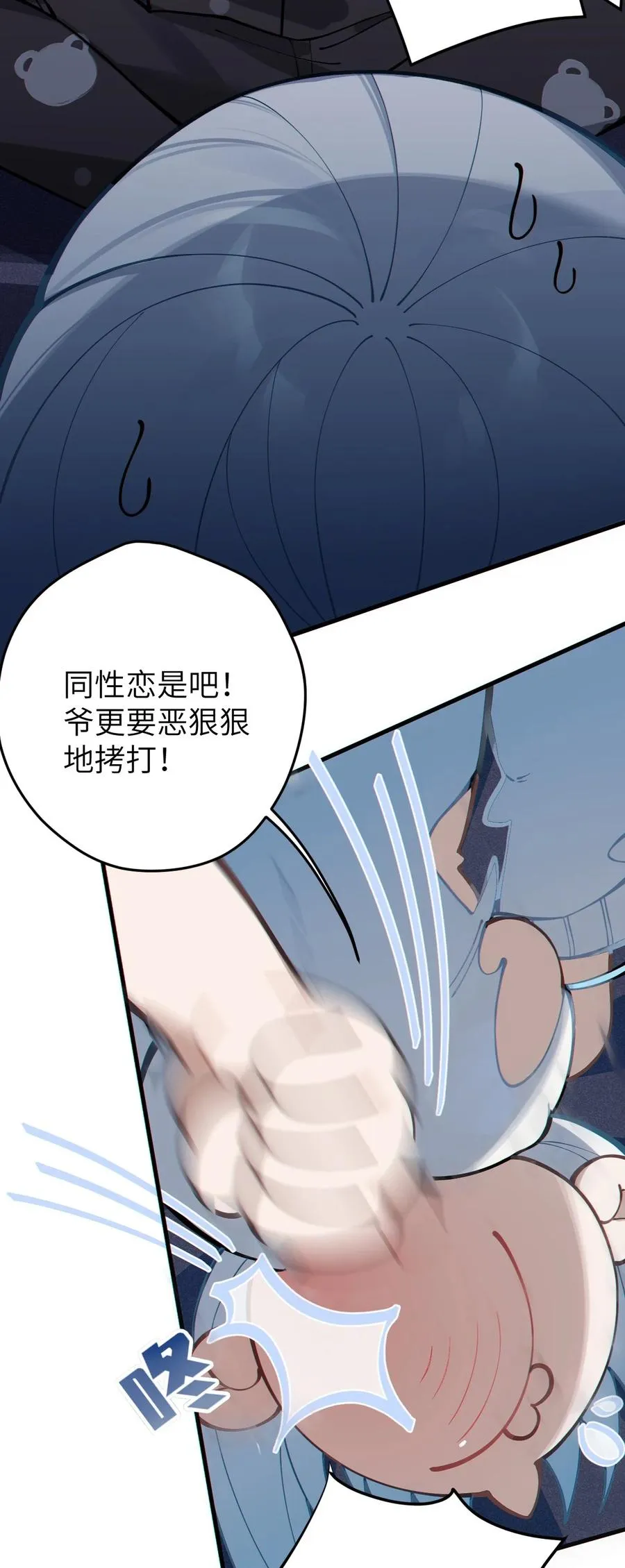 003 拒绝击剑多撩妹！生活才能更有味！ 第32页