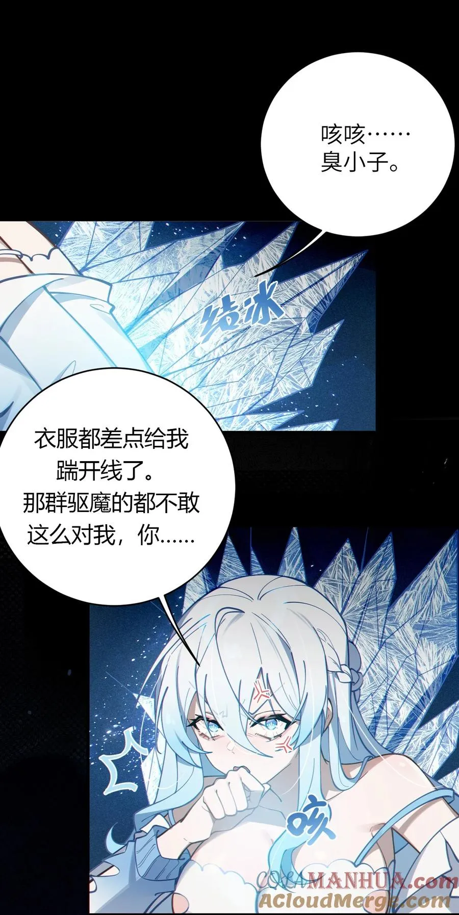 003 拒绝击剑多撩妹！生活才能更有味！ 第37页