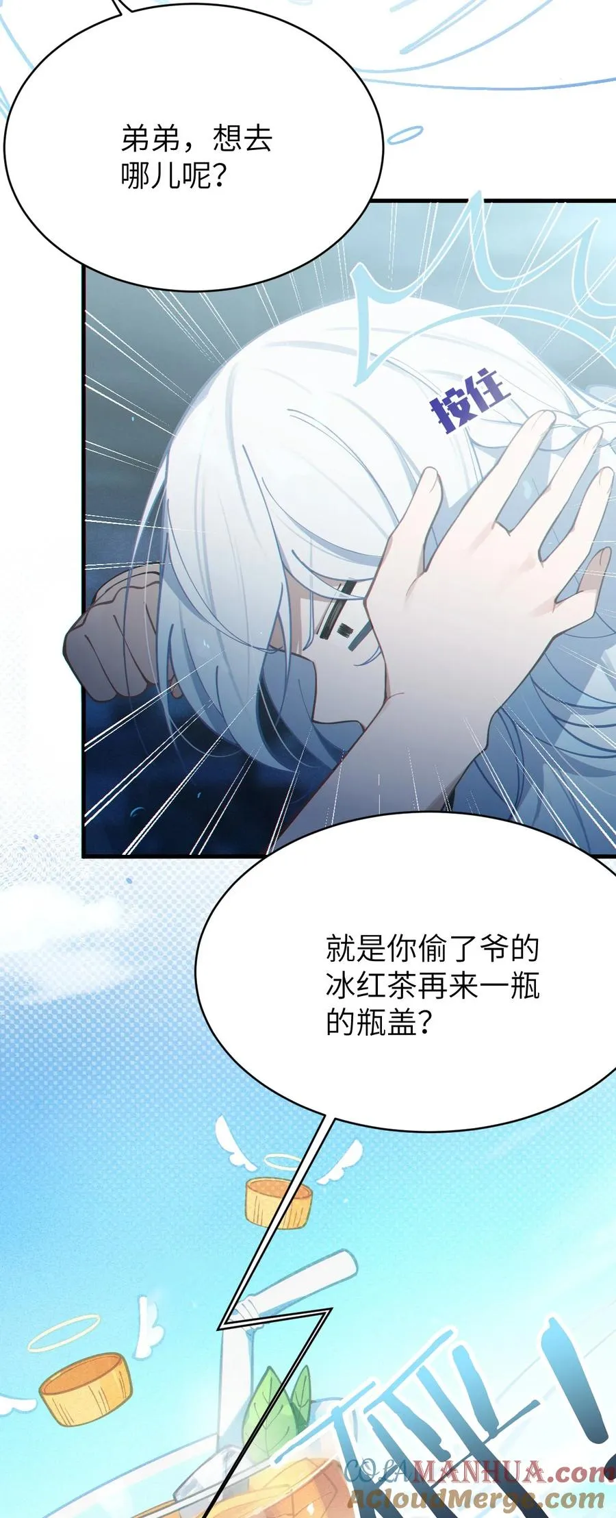 003 拒绝击剑多撩妹！生活才能更有味！ 第40页