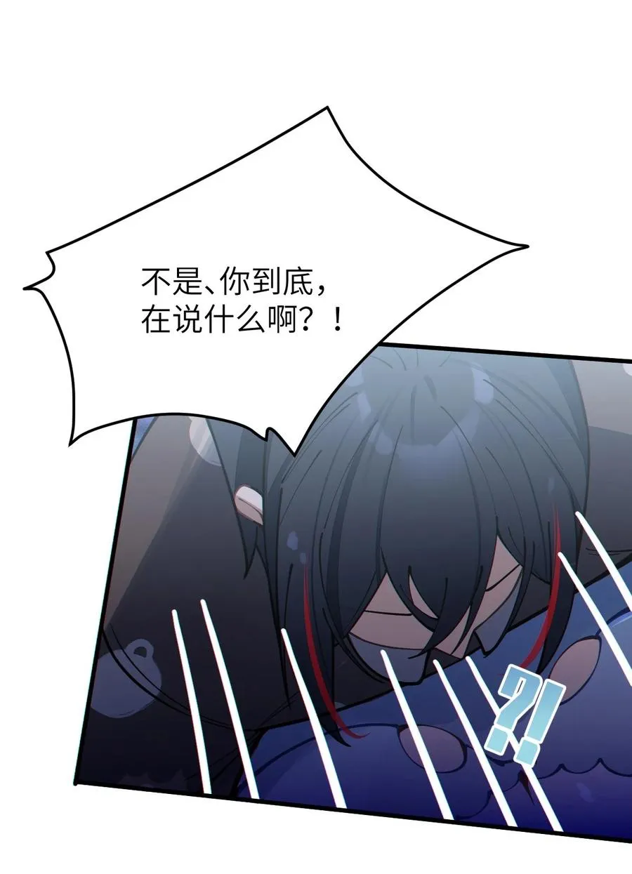 003 拒绝击剑多撩妹！生活才能更有味！ 第42页