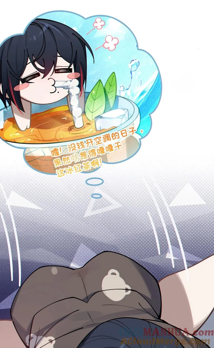 003 拒绝击剑多撩妹！生活才能更有味！ 第43页
