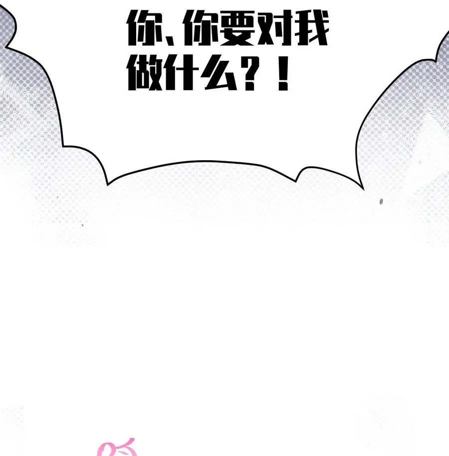 003 拒绝击剑多撩妹！生活才能更有味！ 第45页