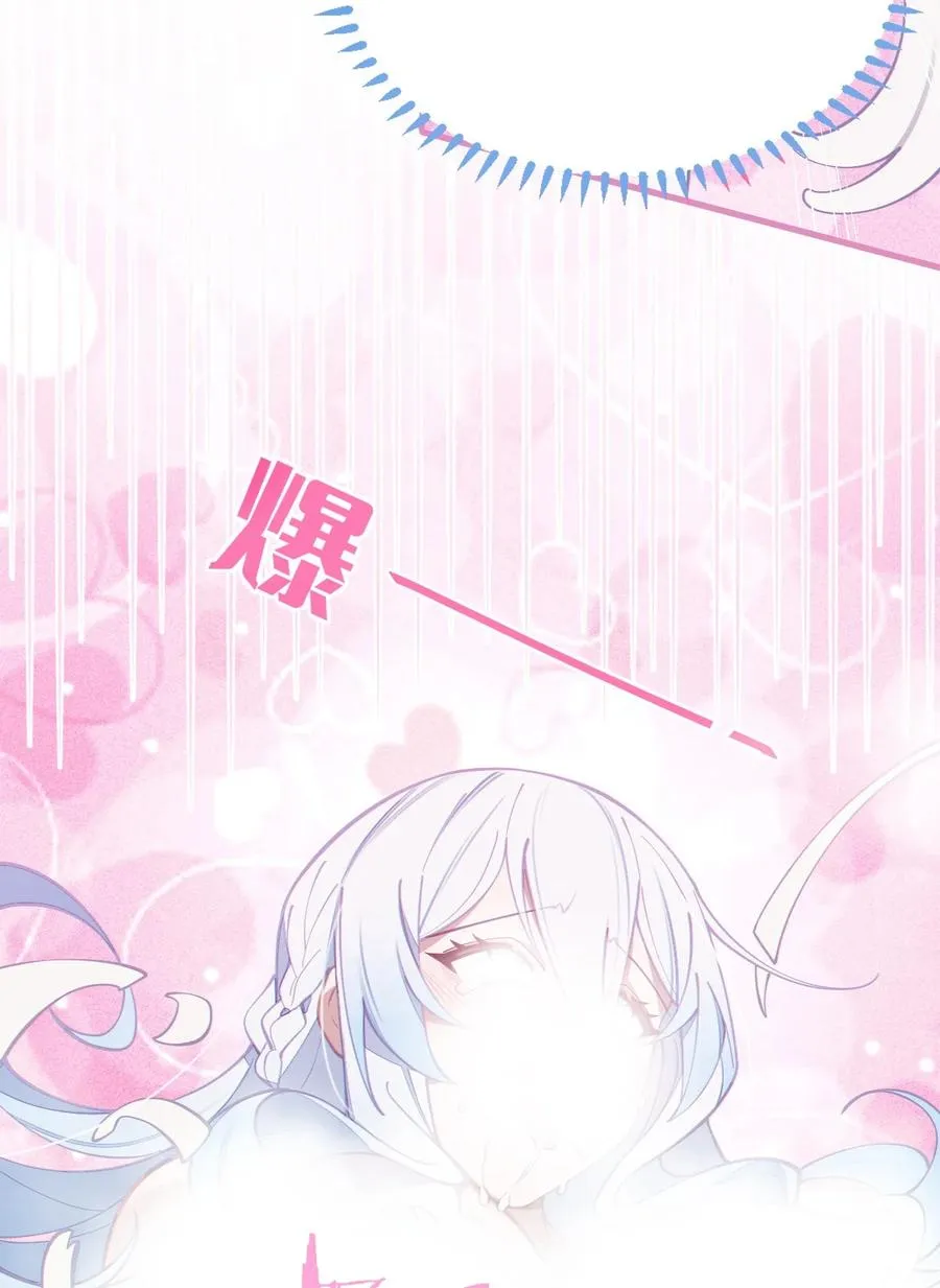 003 拒绝击剑多撩妹！生活才能更有味！ 第48页