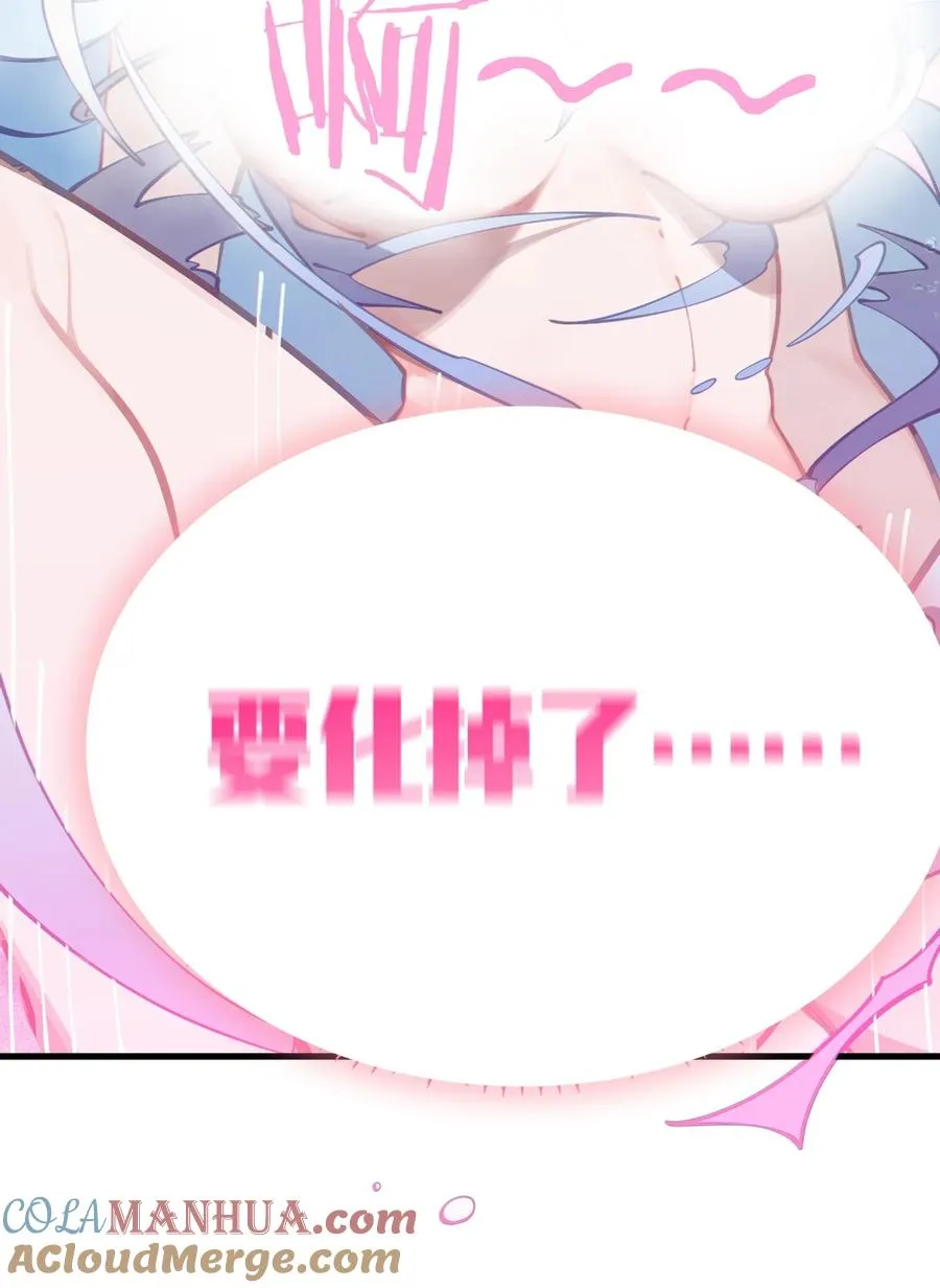 003 拒绝击剑多撩妹！生活才能更有味！ 第49页