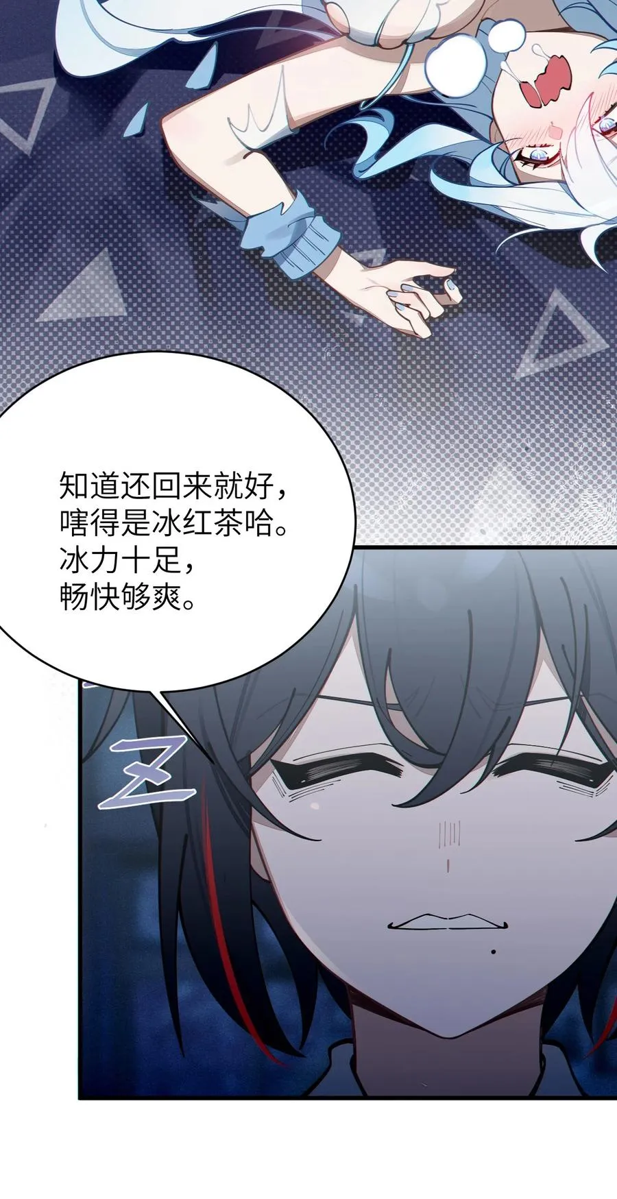 003 拒绝击剑多撩妹！生活才能更有味！ 第51页