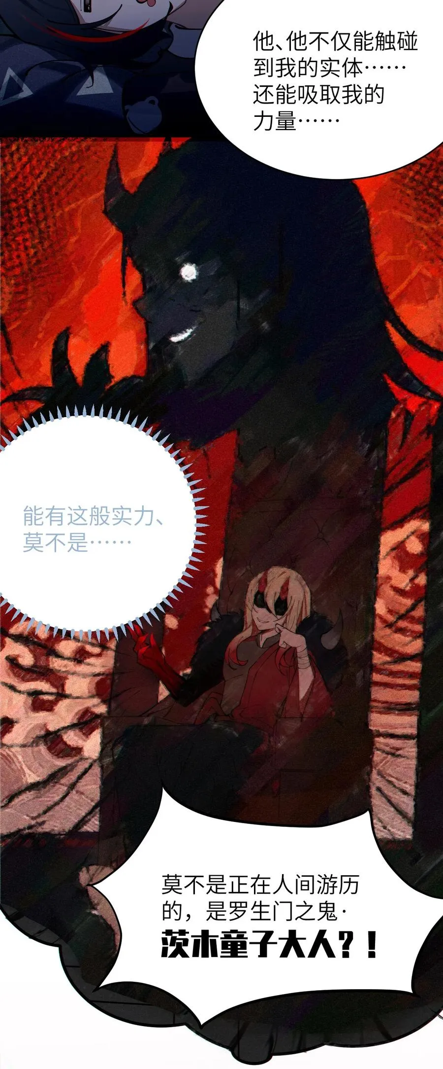 003 拒绝击剑多撩妹！生活才能更有味！ 第53页