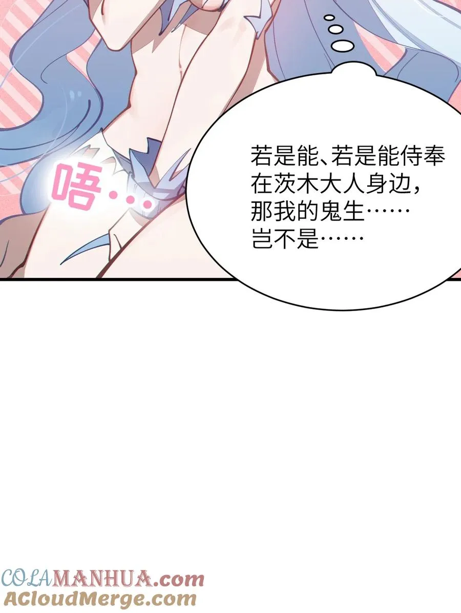 003 拒绝击剑多撩妹！生活才能更有味！ 第55页