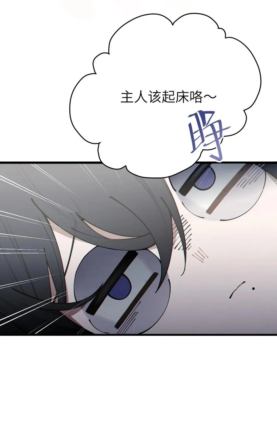 003 拒绝击剑多撩妹！生活才能更有味！ 第57页