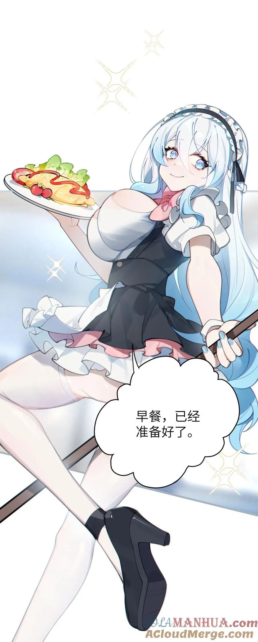 003 拒绝击剑多撩妹！生活才能更有味！ 第58页