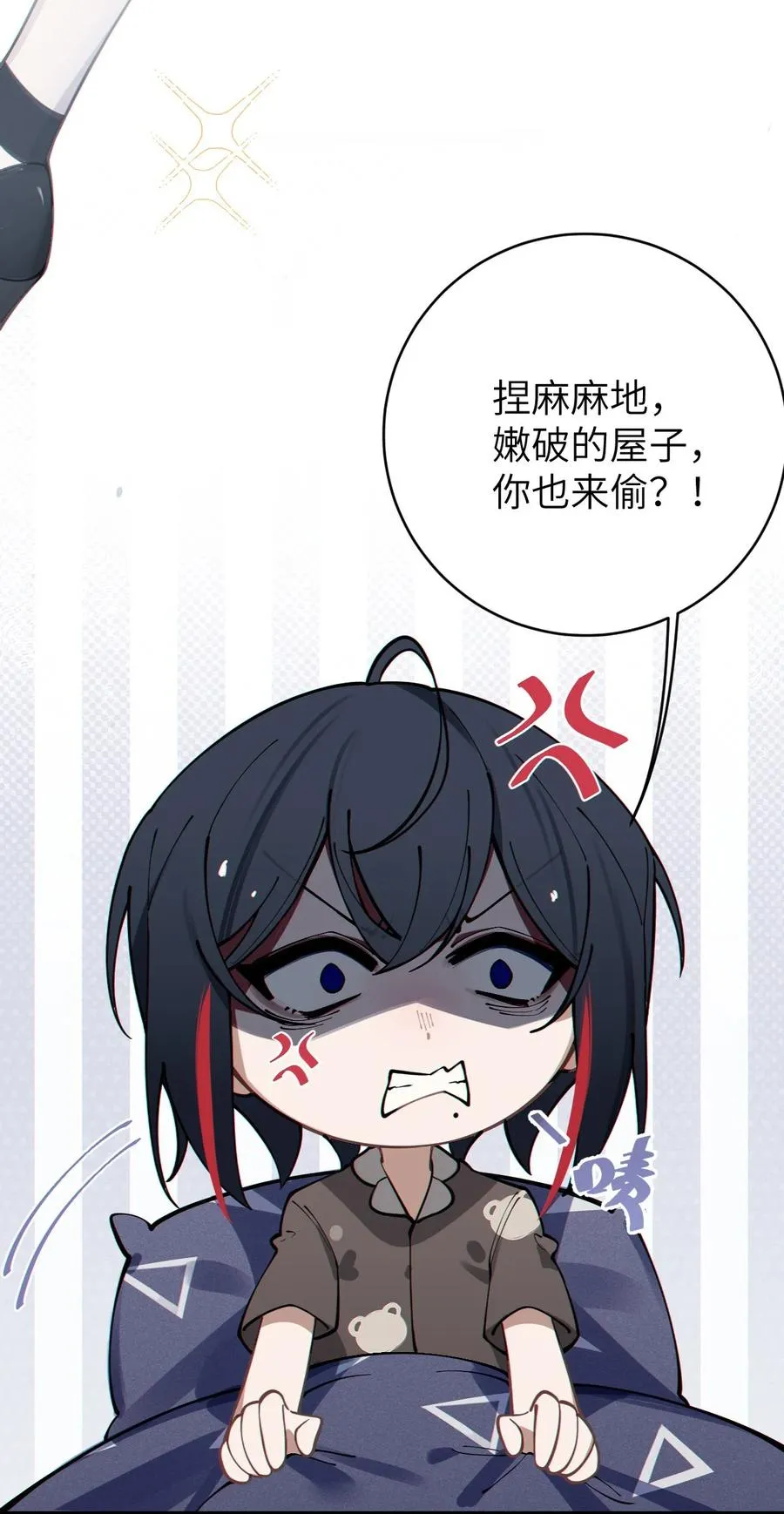 003 拒绝击剑多撩妹！生活才能更有味！ 第59页