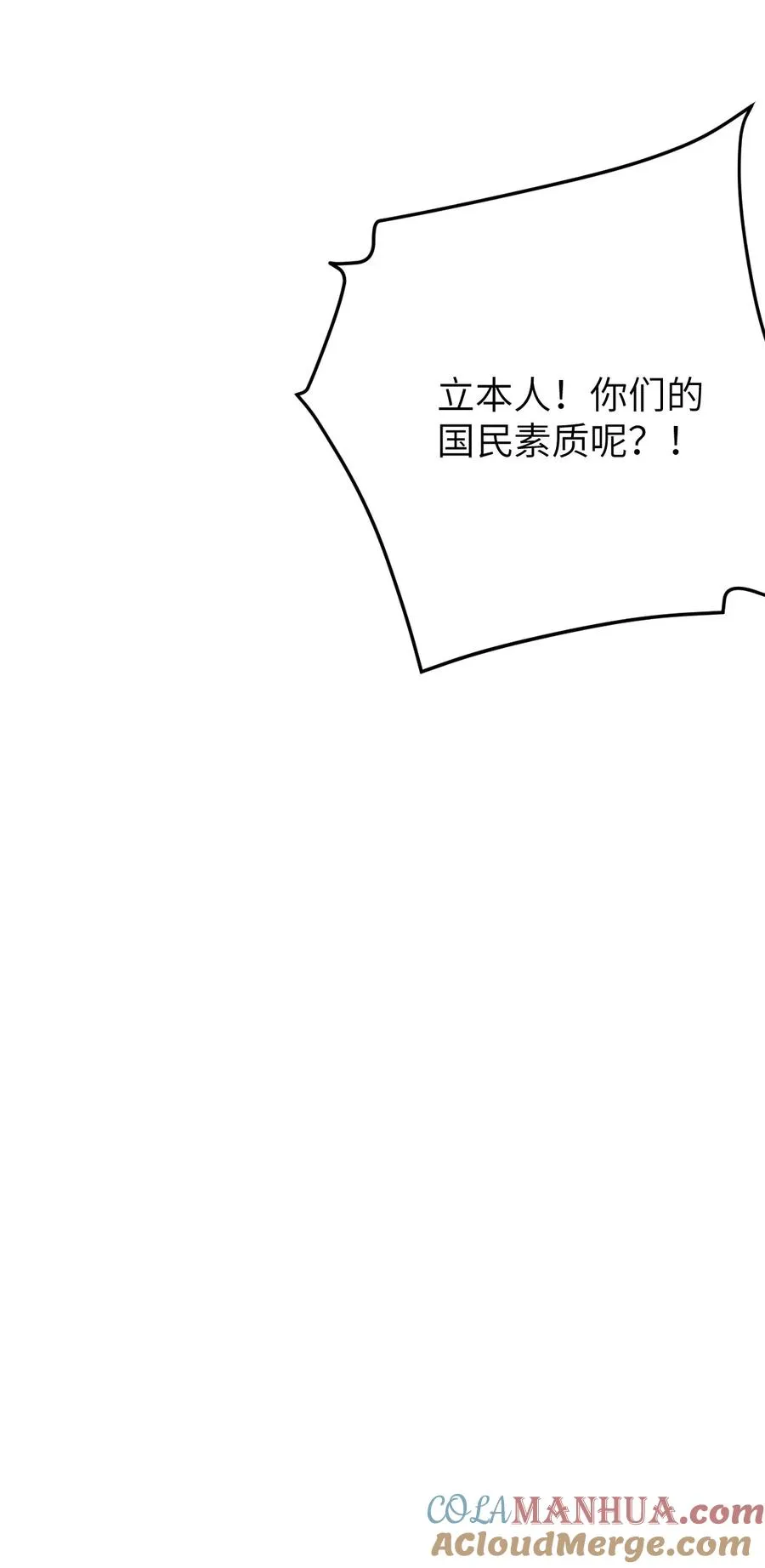003 拒绝击剑多撩妹！生活才能更有味！ 第61页