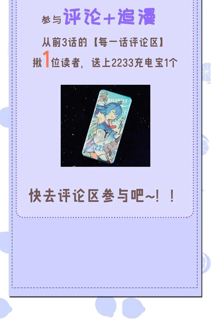 003 拒绝击剑多撩妹！生活才能更有味！ 第63页