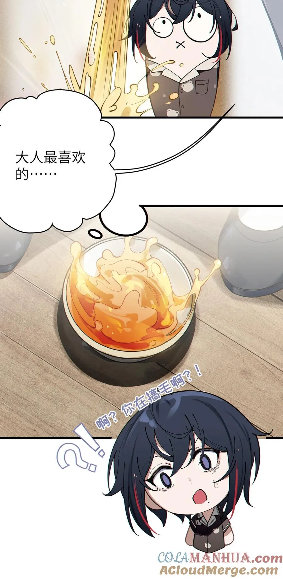 004 Tai君! 我滴良民滴干活! 第4页