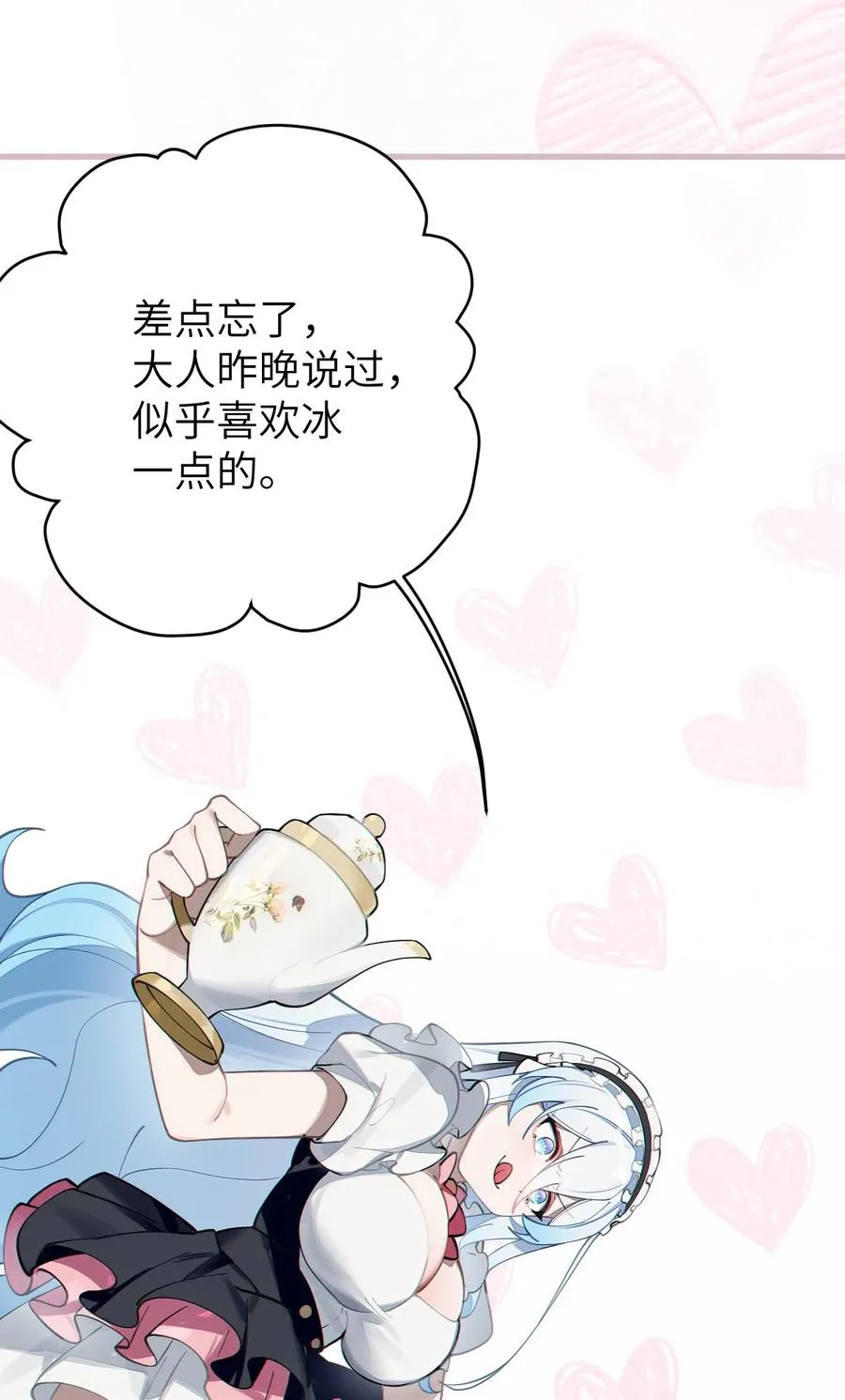 004 Tai君! 我滴良民滴干活! 第8页
