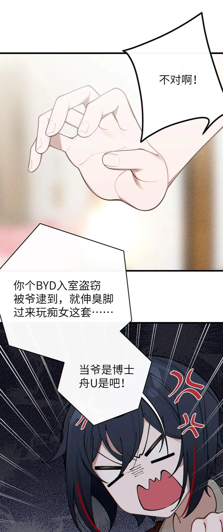 004 Tai君! 我滴良民滴干活! 第14页