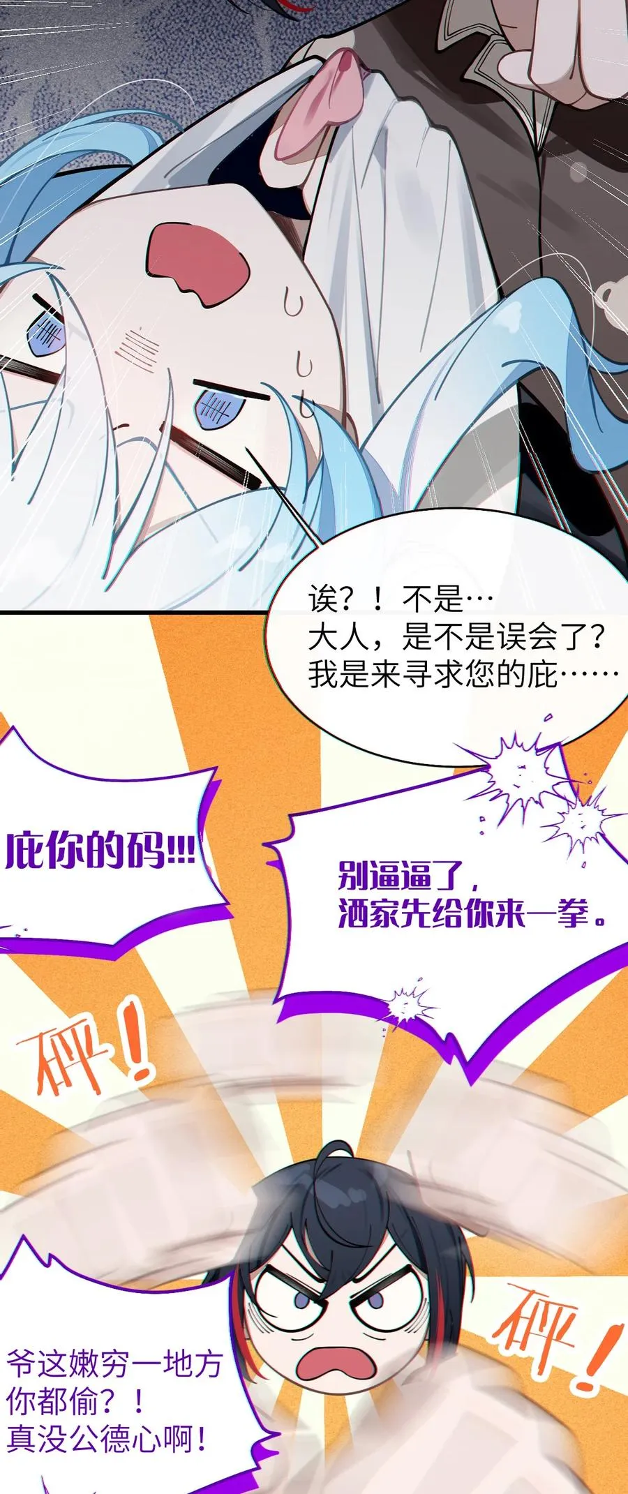 004 Tai君! 我滴良民滴干活! 第15页