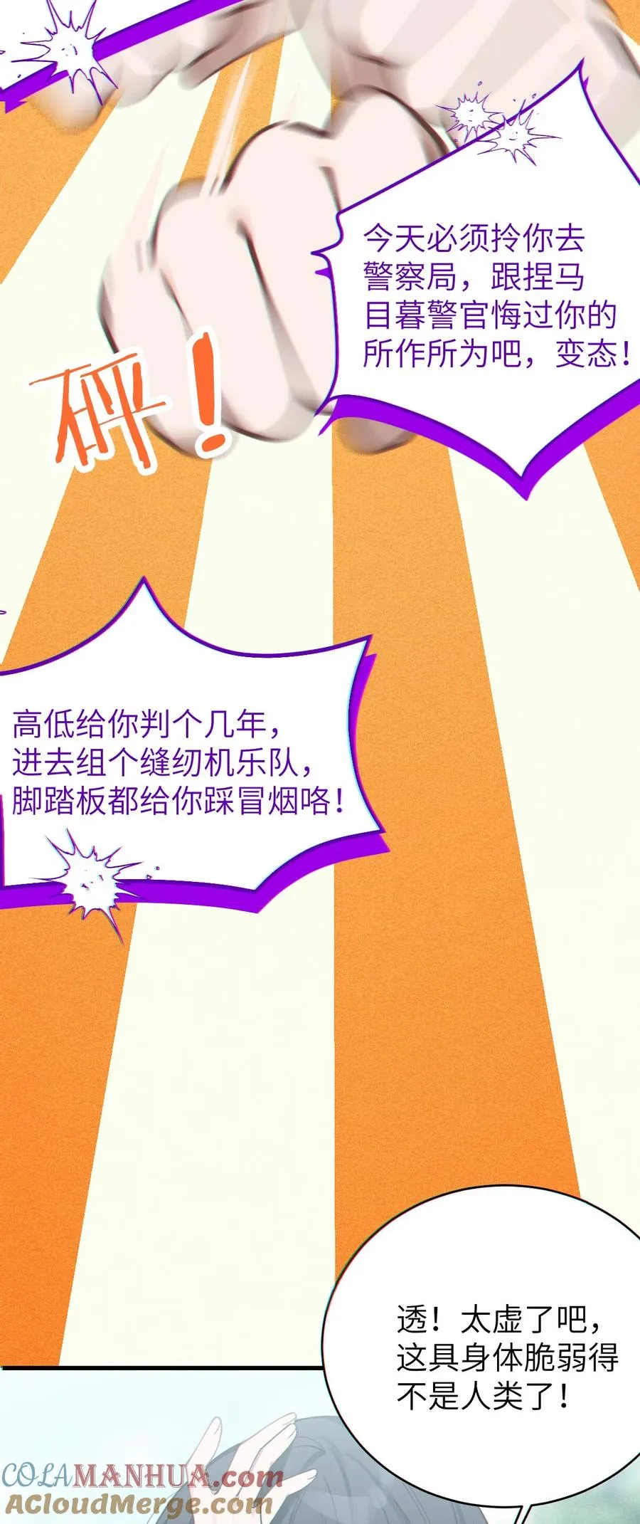 004 Tai君! 我滴良民滴干活! 第16页