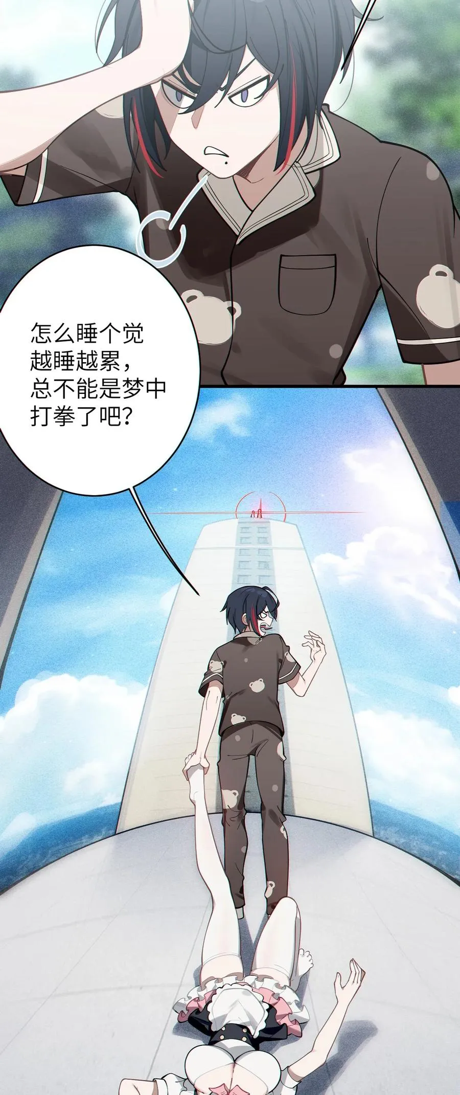 004 Tai君! 我滴良民滴干活! 第17页
