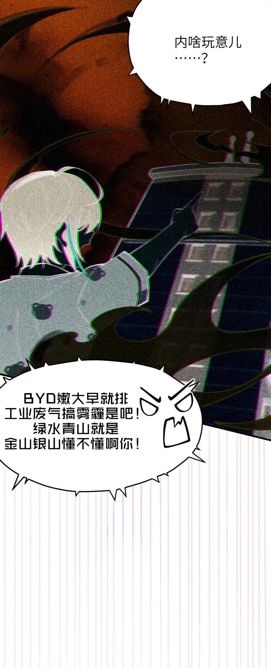 004 Tai君! 我滴良民滴干活! 第21页
