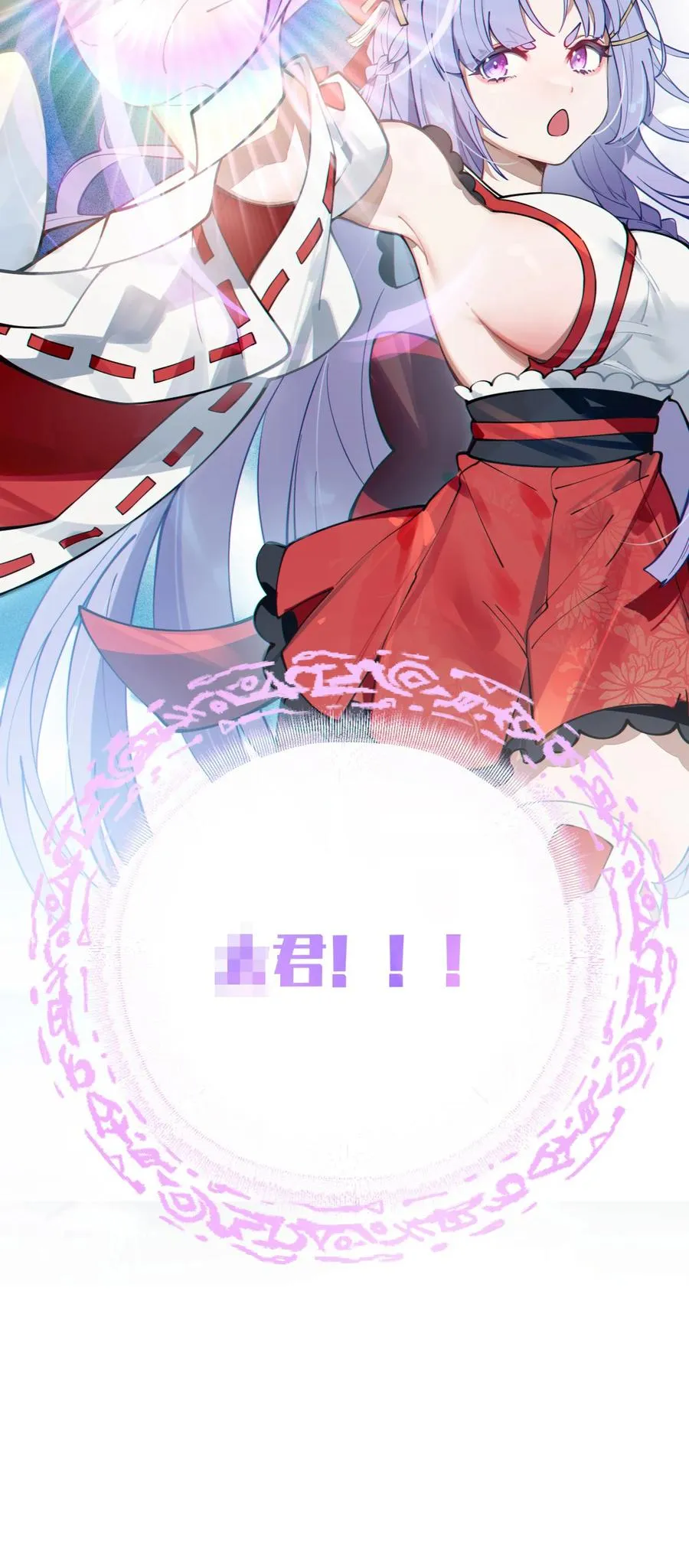 004 Tai君! 我滴良民滴干活! 第38页