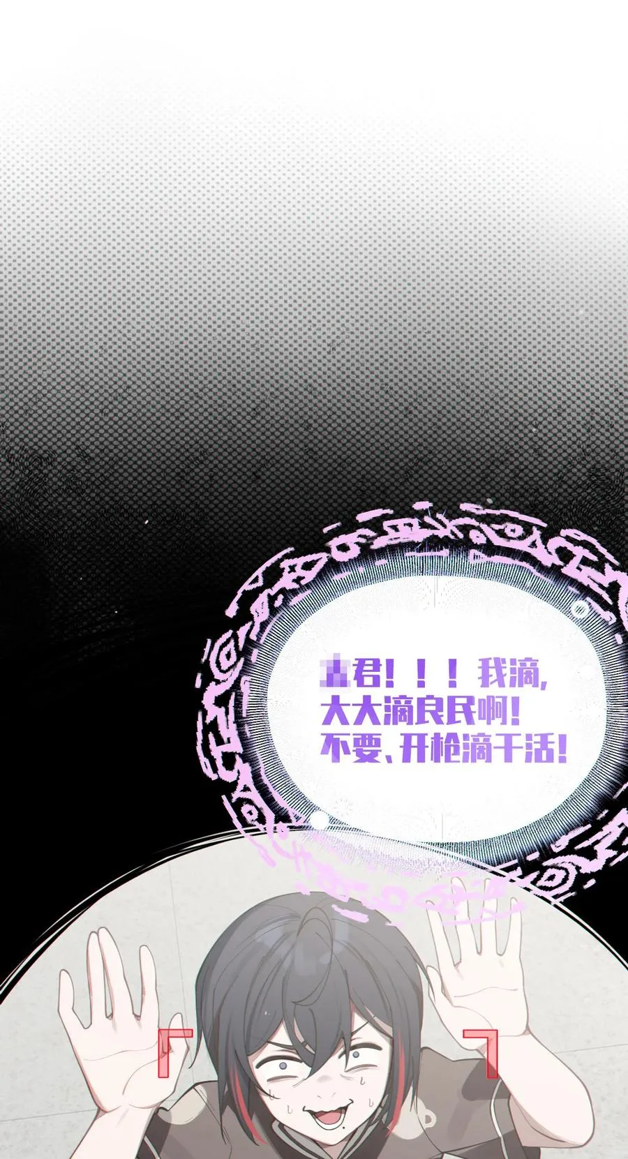 004 Tai君! 我滴良民滴干活! 第39页