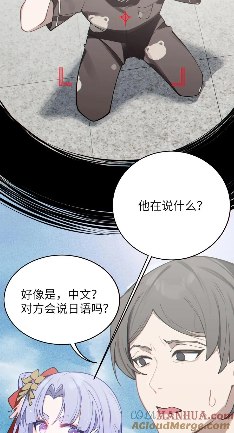 004 Tai君! 我滴良民滴干活! 第40页