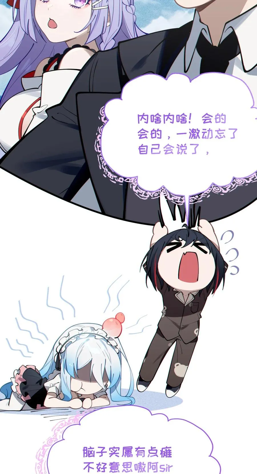 004 Tai君! 我滴良民滴干活! 第41页