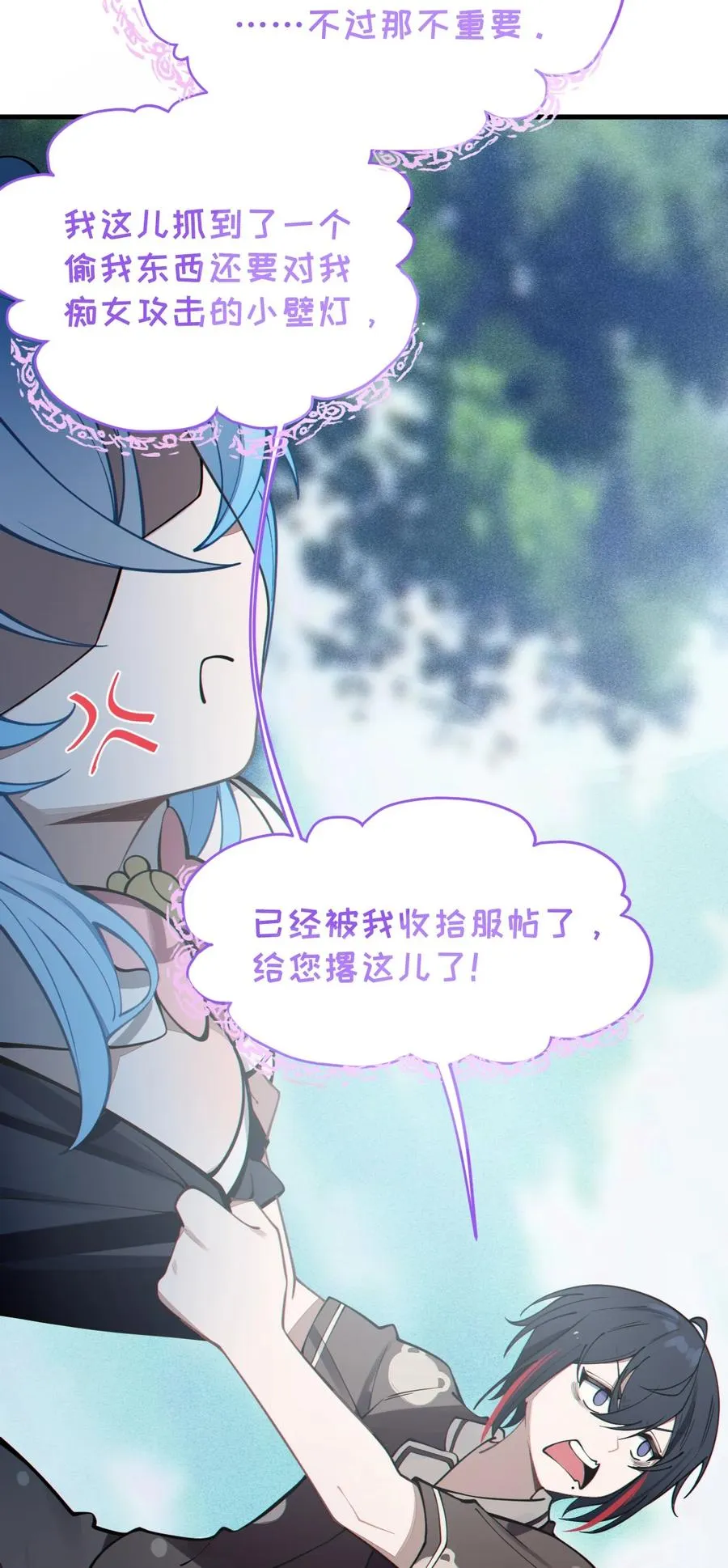 004 Tai君! 我滴良民滴干活! 第42页