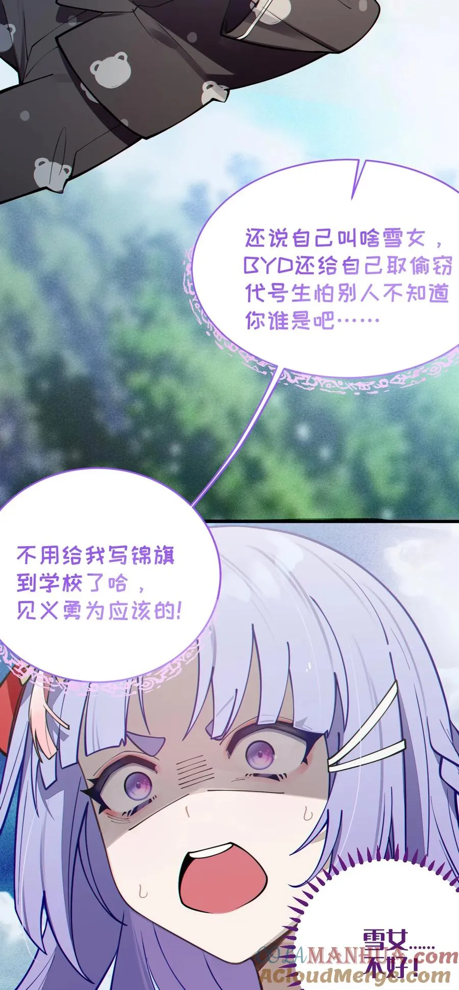 004 Tai君! 我滴良民滴干活! 第43页