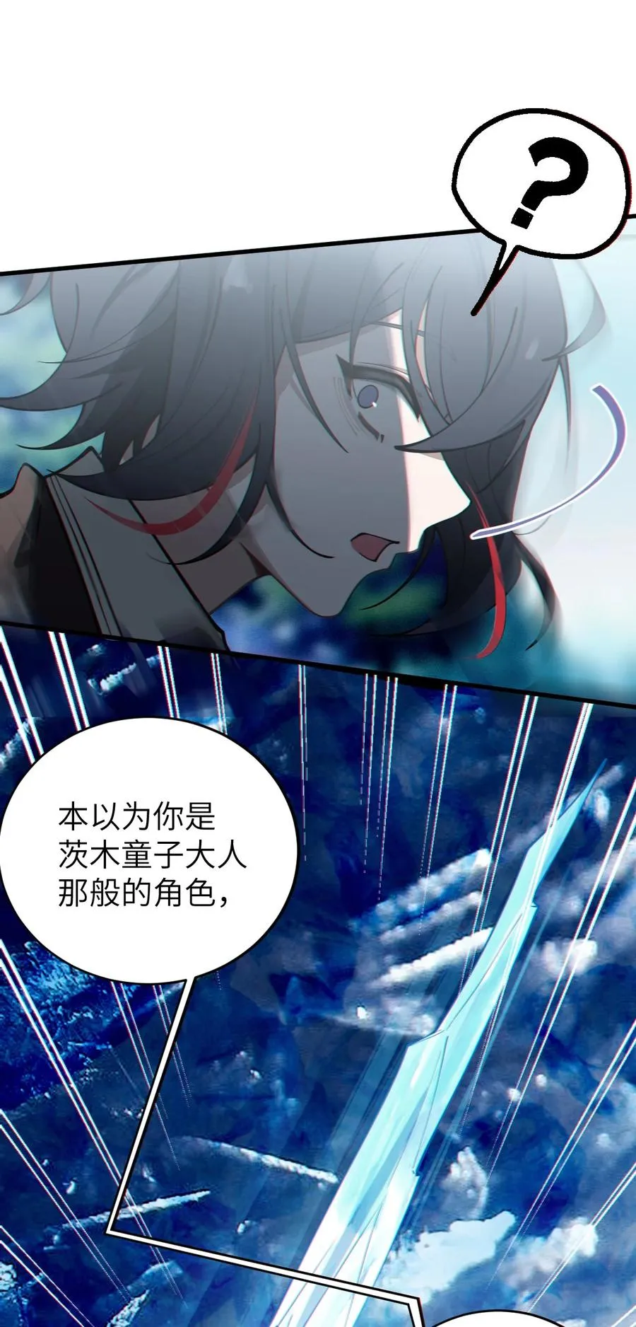 004 Tai君! 我滴良民滴干活! 第50页
