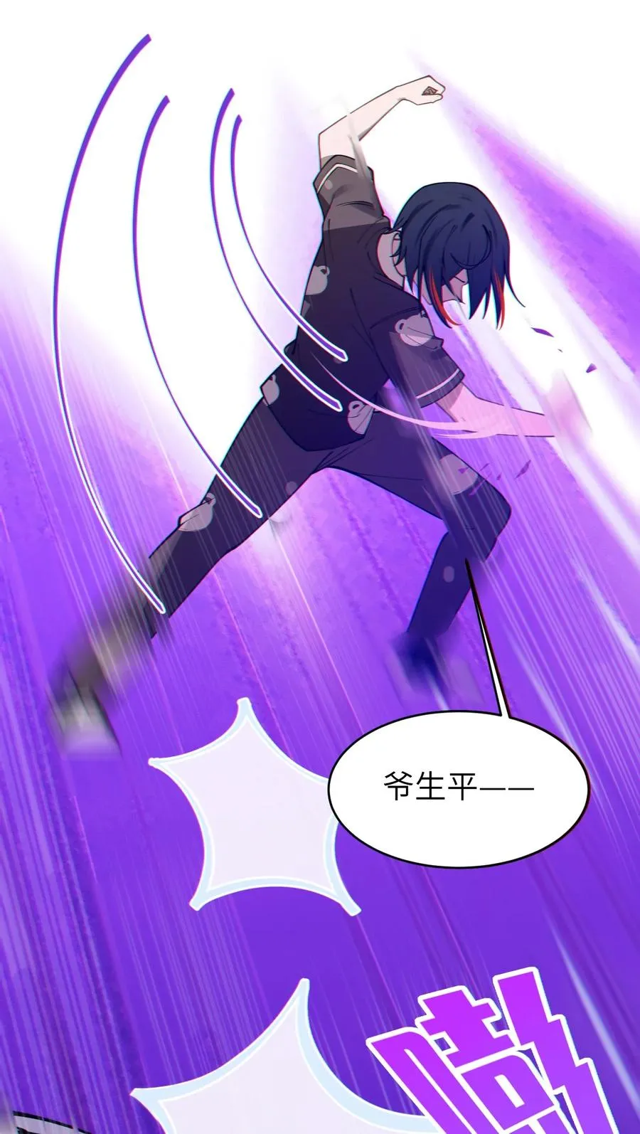 004 Tai君! 我滴良民滴干活! 第54页