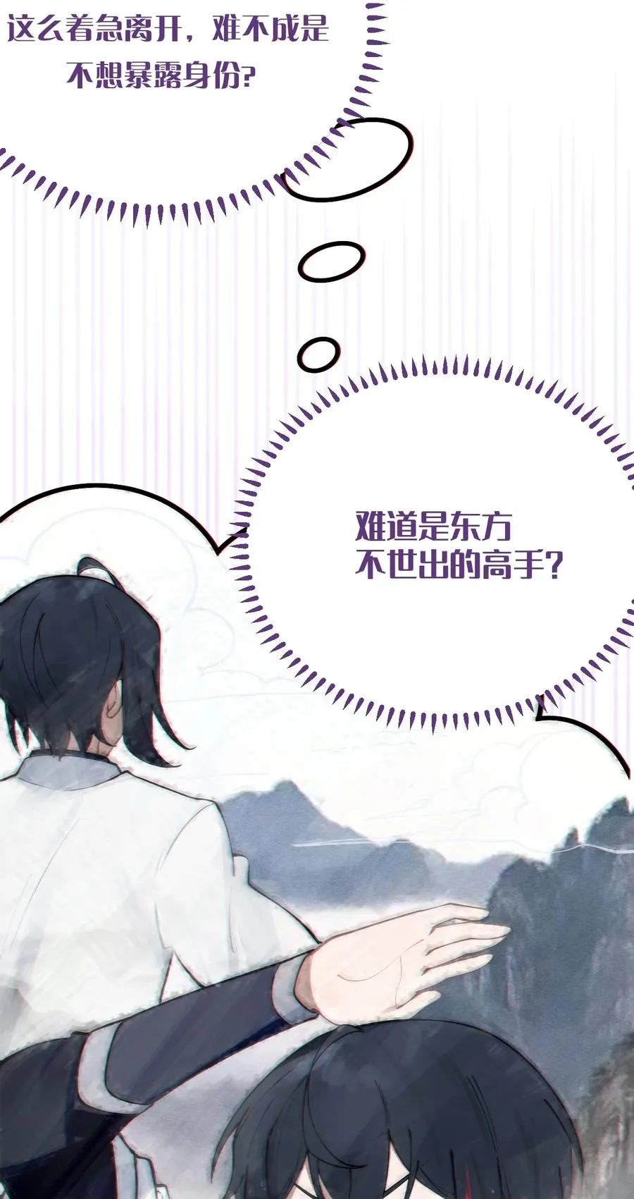 004 Tai君! 我滴良民滴干活! 第63页