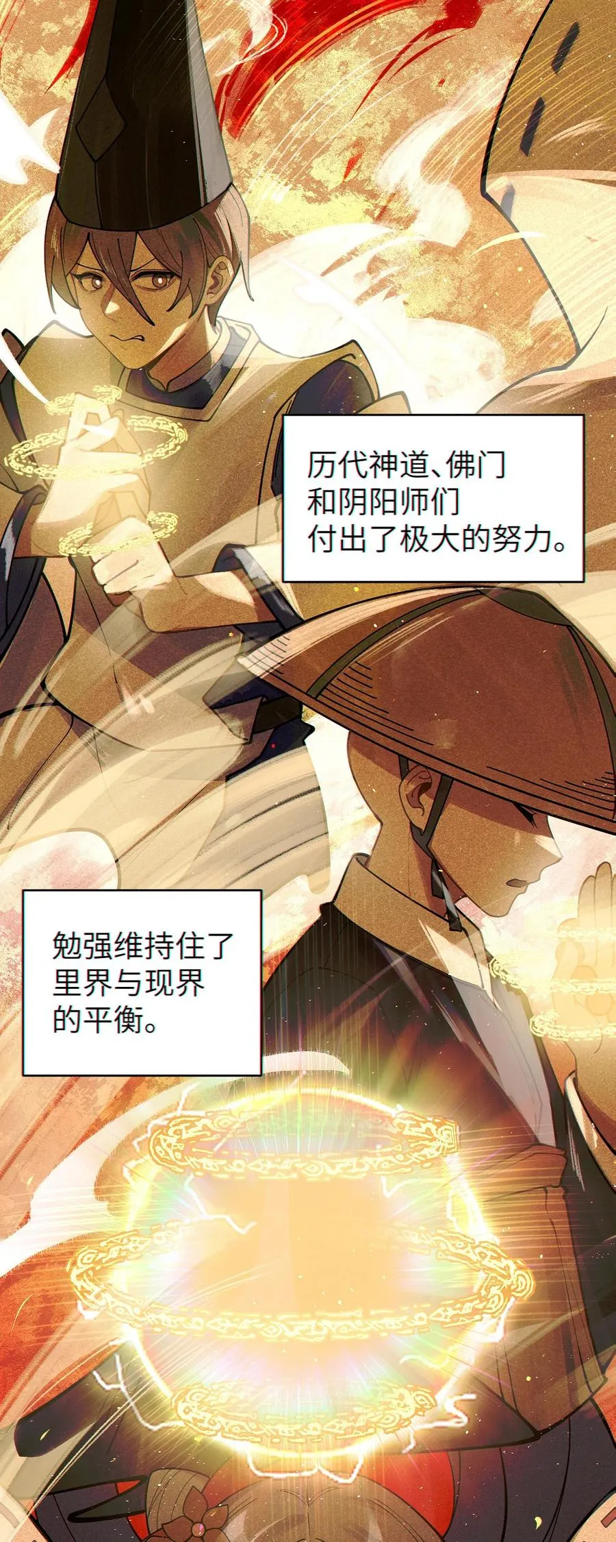 005 不管是腥还是臭，到咱嘴里都是肉 第3页