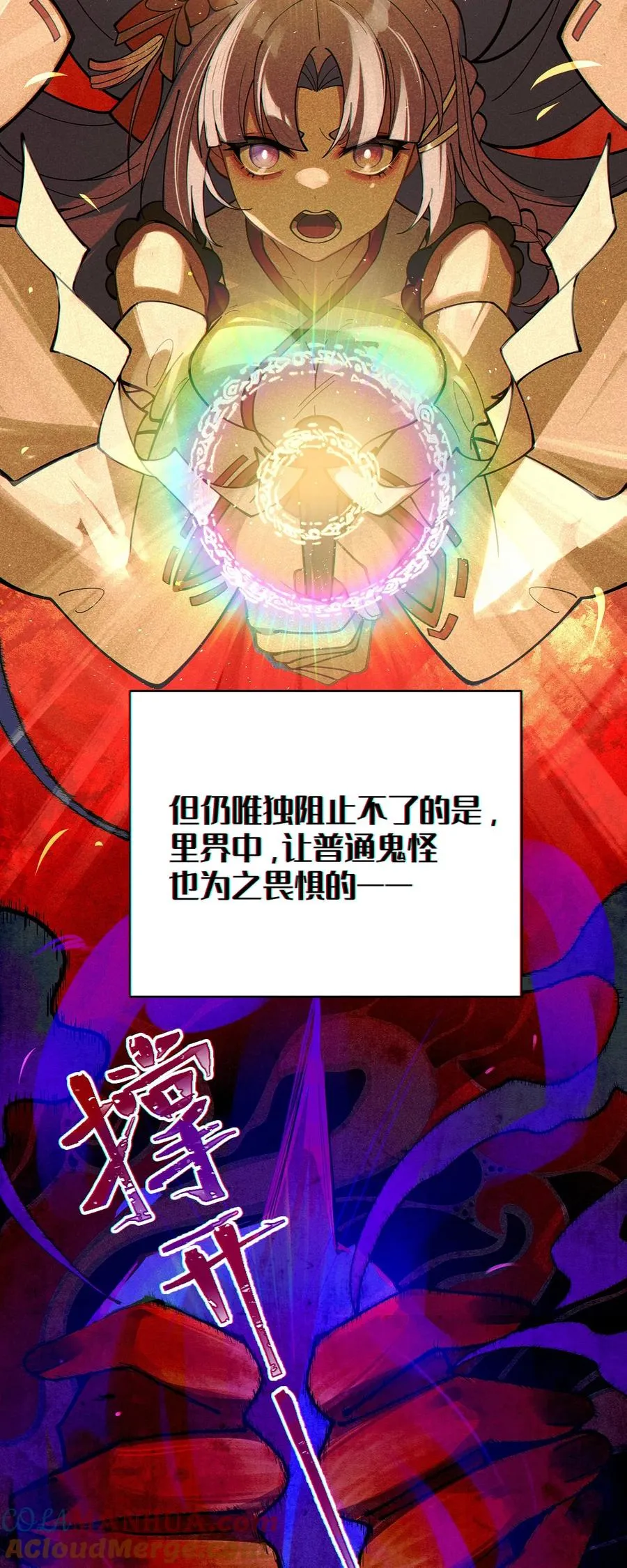005 不管是腥还是臭，到咱嘴里都是肉 第4页