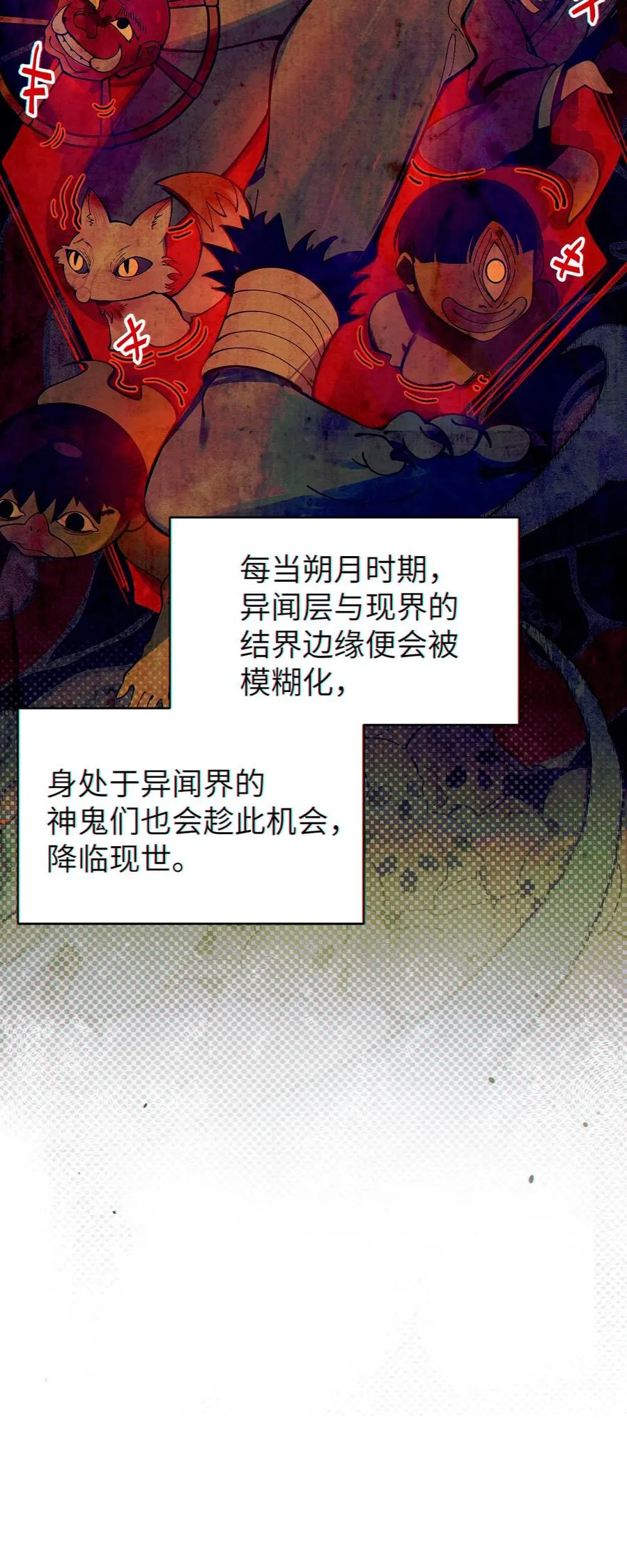 005 不管是腥还是臭，到咱嘴里都是肉 第6页