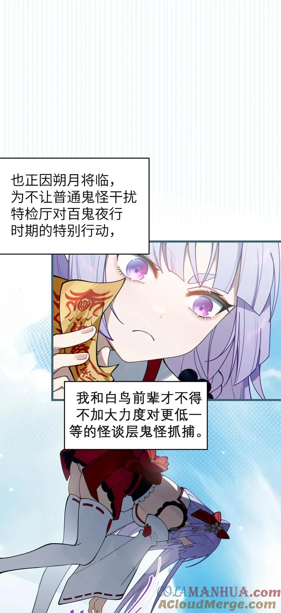 005 不管是腥还是臭，到咱嘴里都是肉 第7页