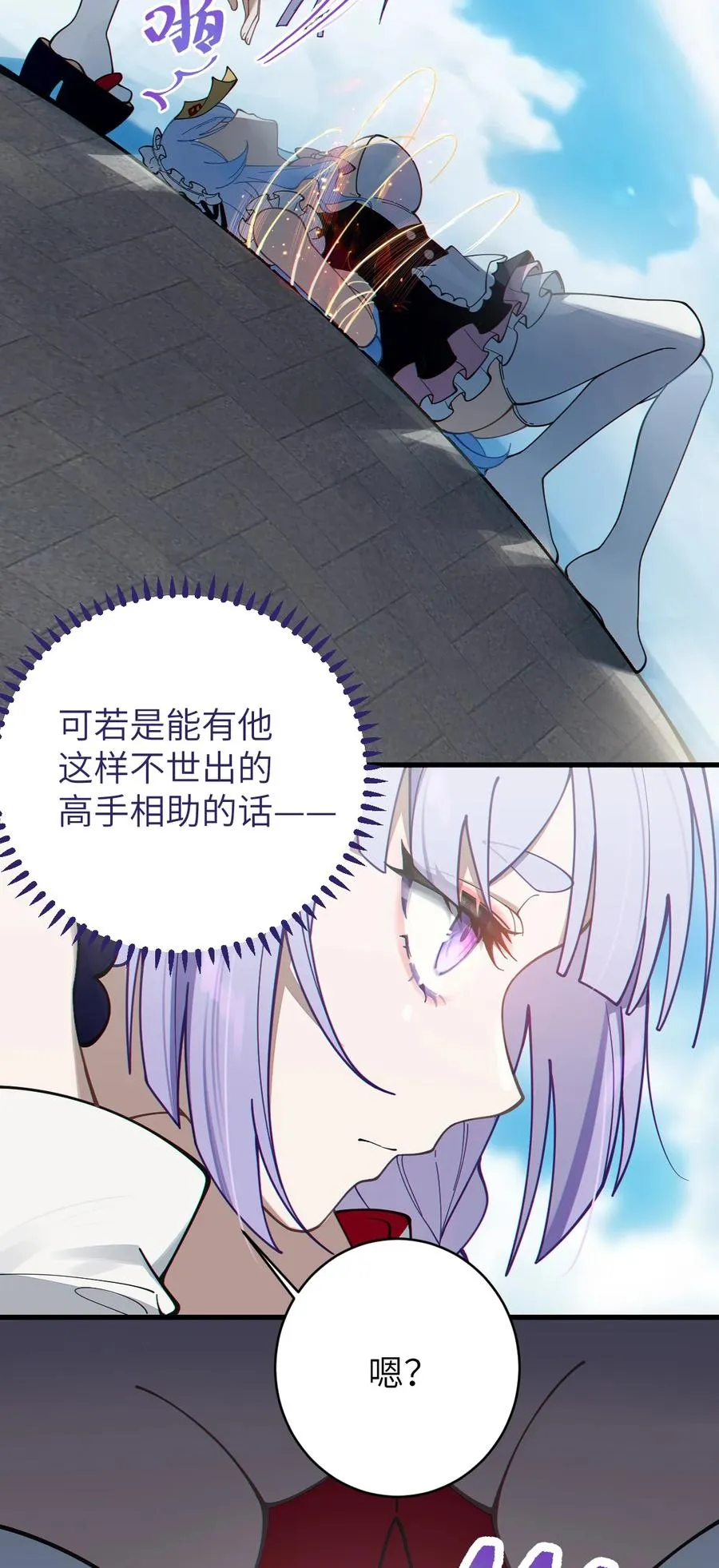 005 不管是腥还是臭，到咱嘴里都是肉 第8页