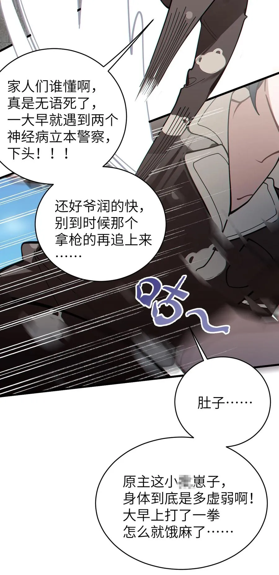 005 不管是腥还是臭，到咱嘴里都是肉 第14页