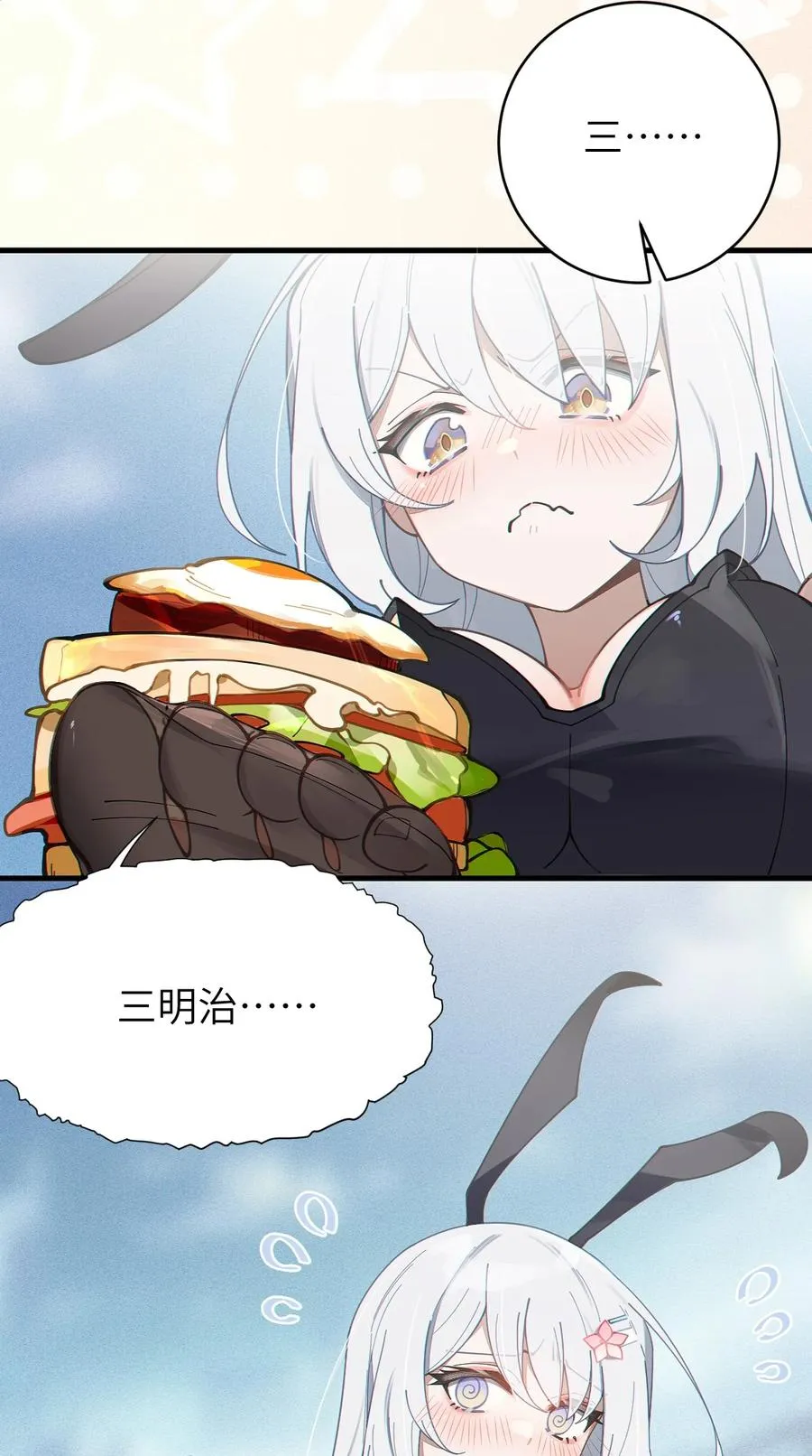 005 不管是腥还是臭，到咱嘴里都是肉 第26页